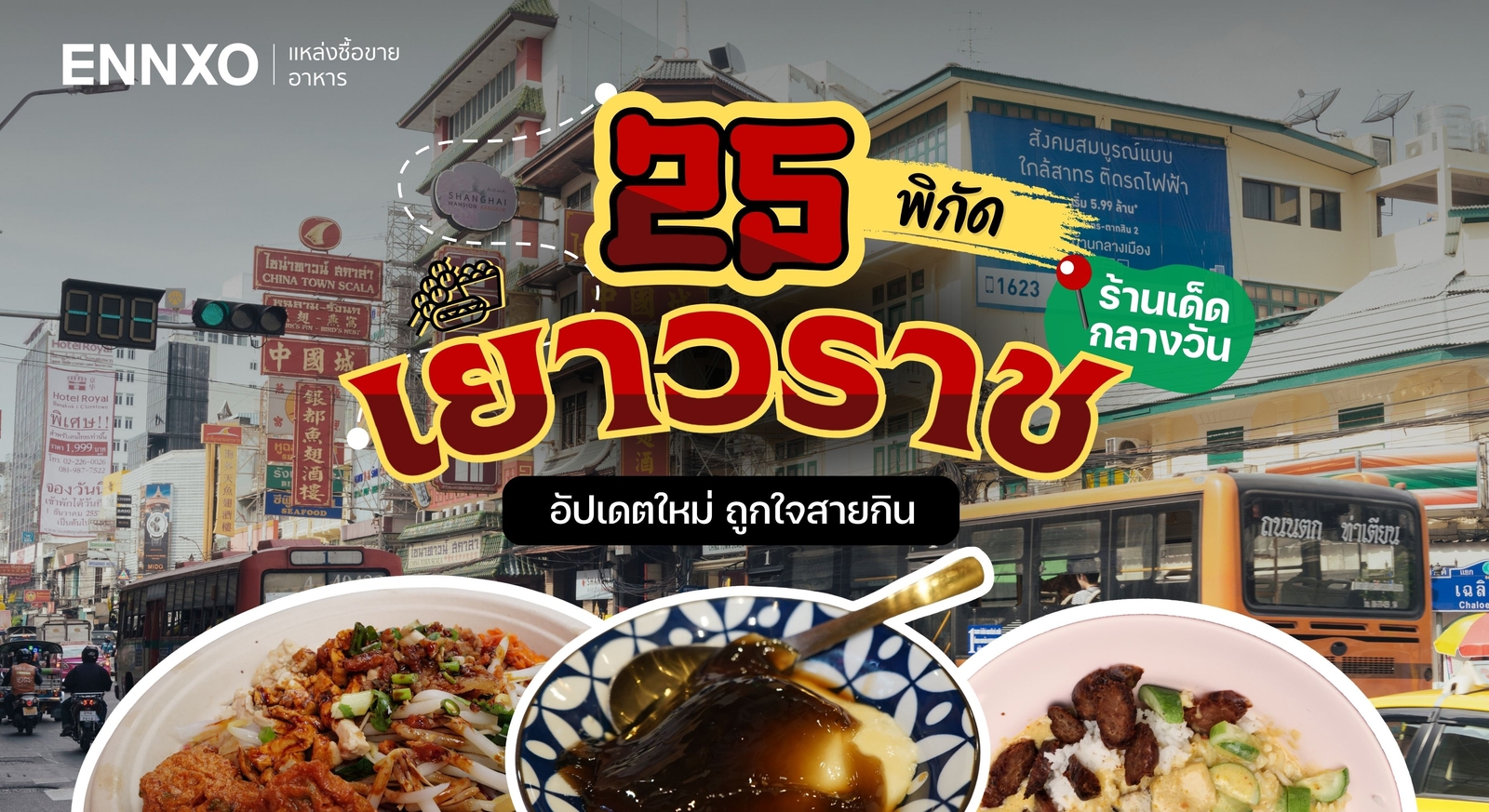 25 best restaurants in yaowarat updated