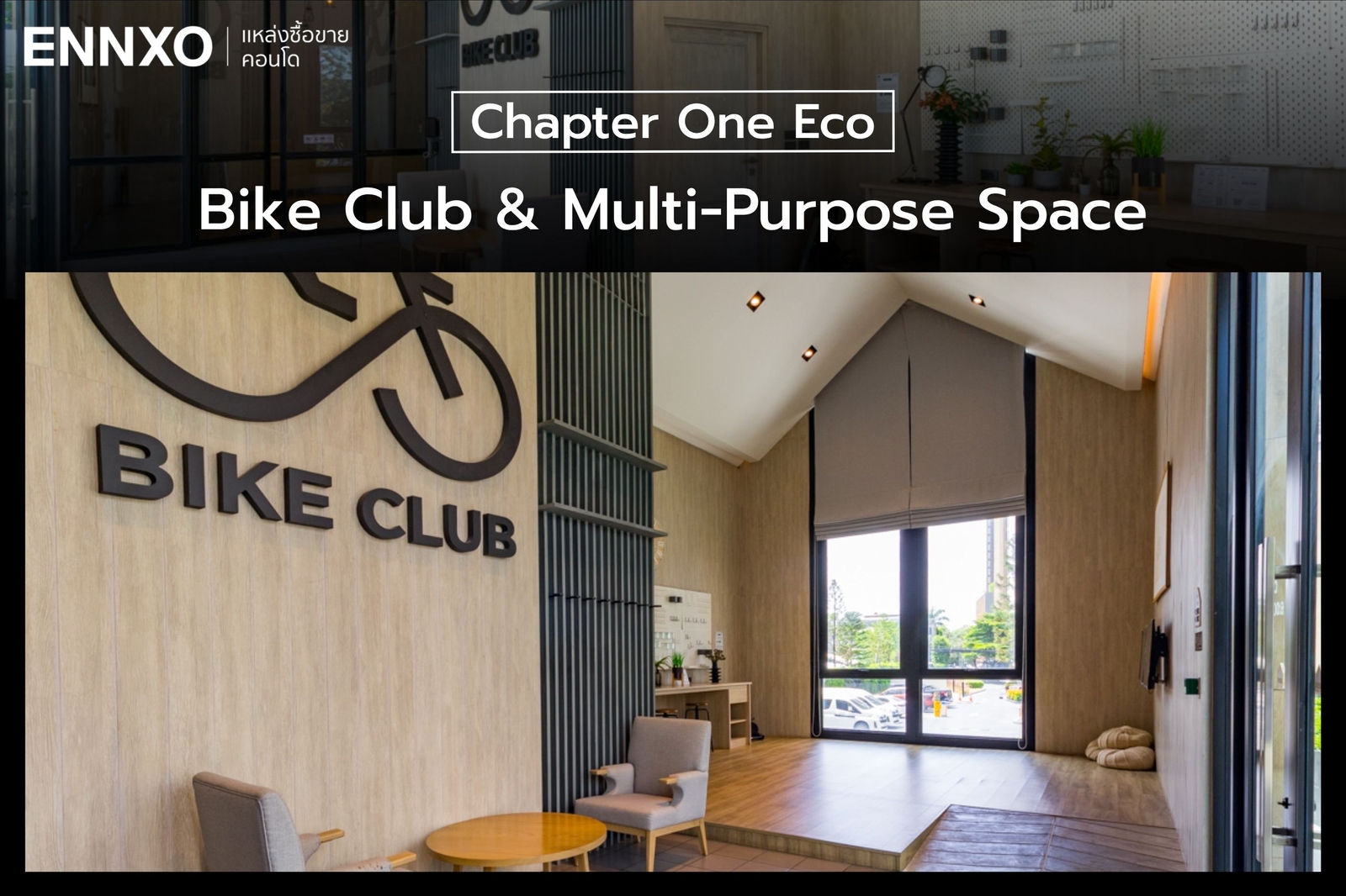 Bike Club คอนโด Chapter One Eco รัชดา ห้วยขวาง