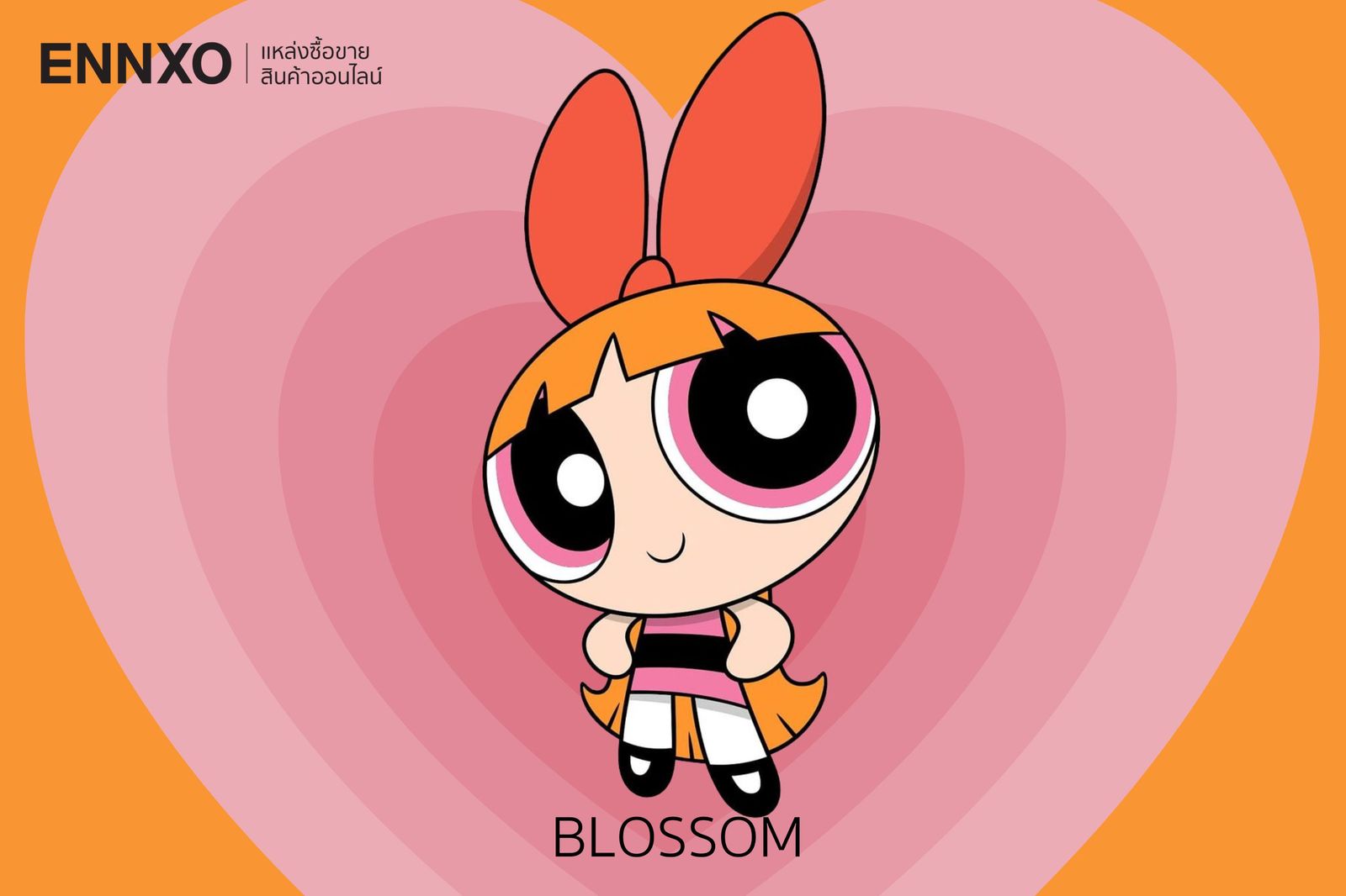 BLOSSOM บลอสซัม ตัวสีชมพู