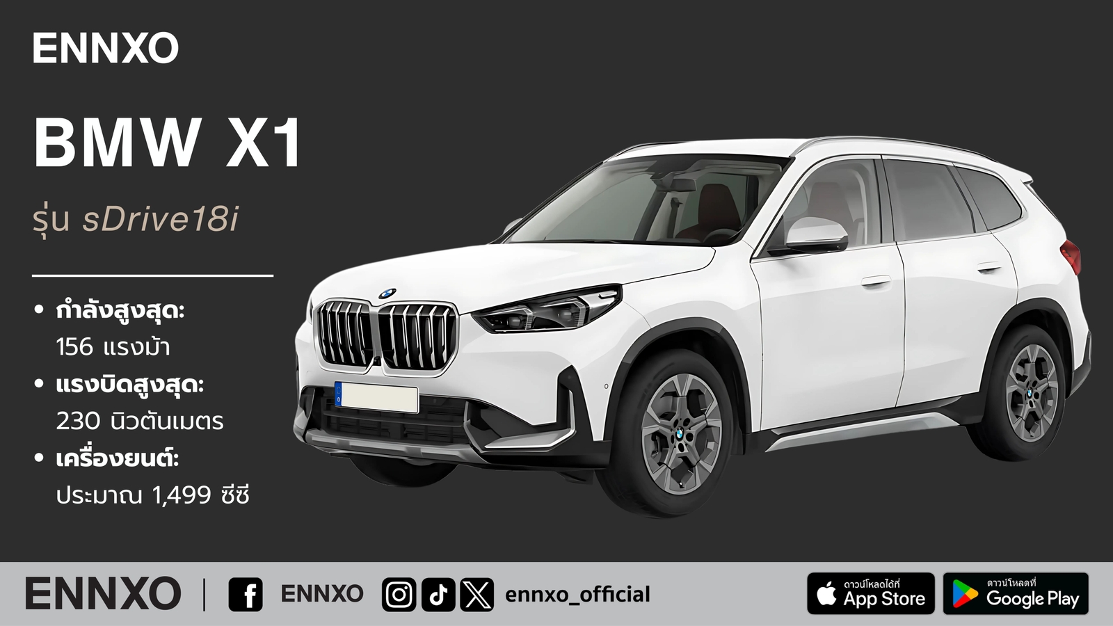 bmw-x1-รุ่น-sdrive18i