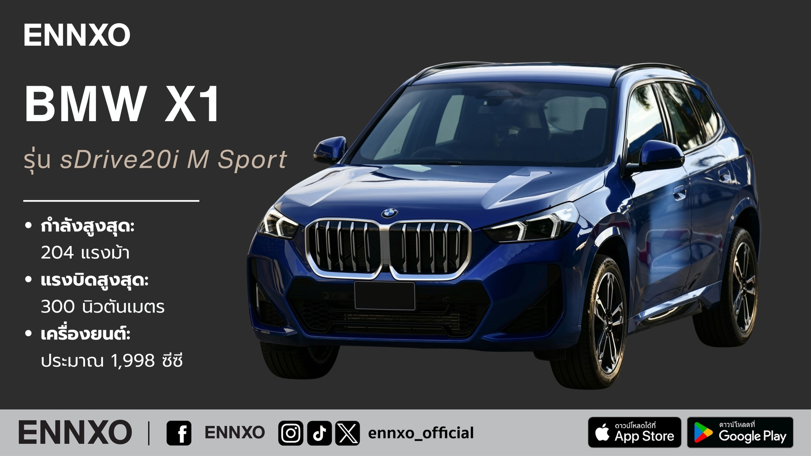bmw-x1-รุ่น-sdrive20i-m-sport