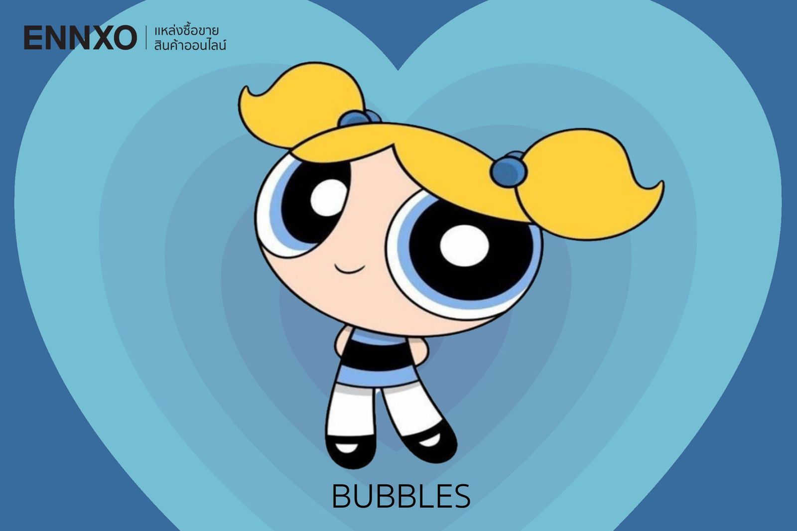 Bubbles บับเบิลส์ ตัวสีฟ้า