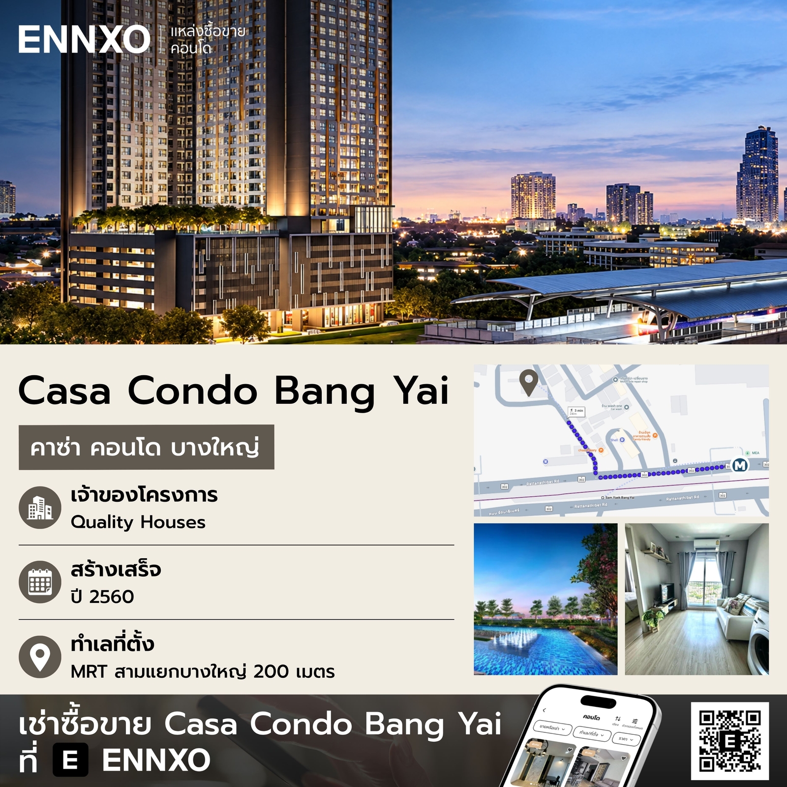 casa-condo-สามแยกบางใหญ่-เช่า-ขาย
