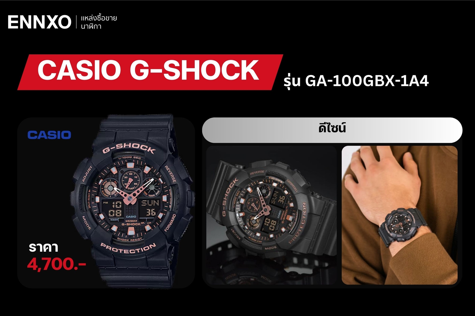 Casio G-Shock 