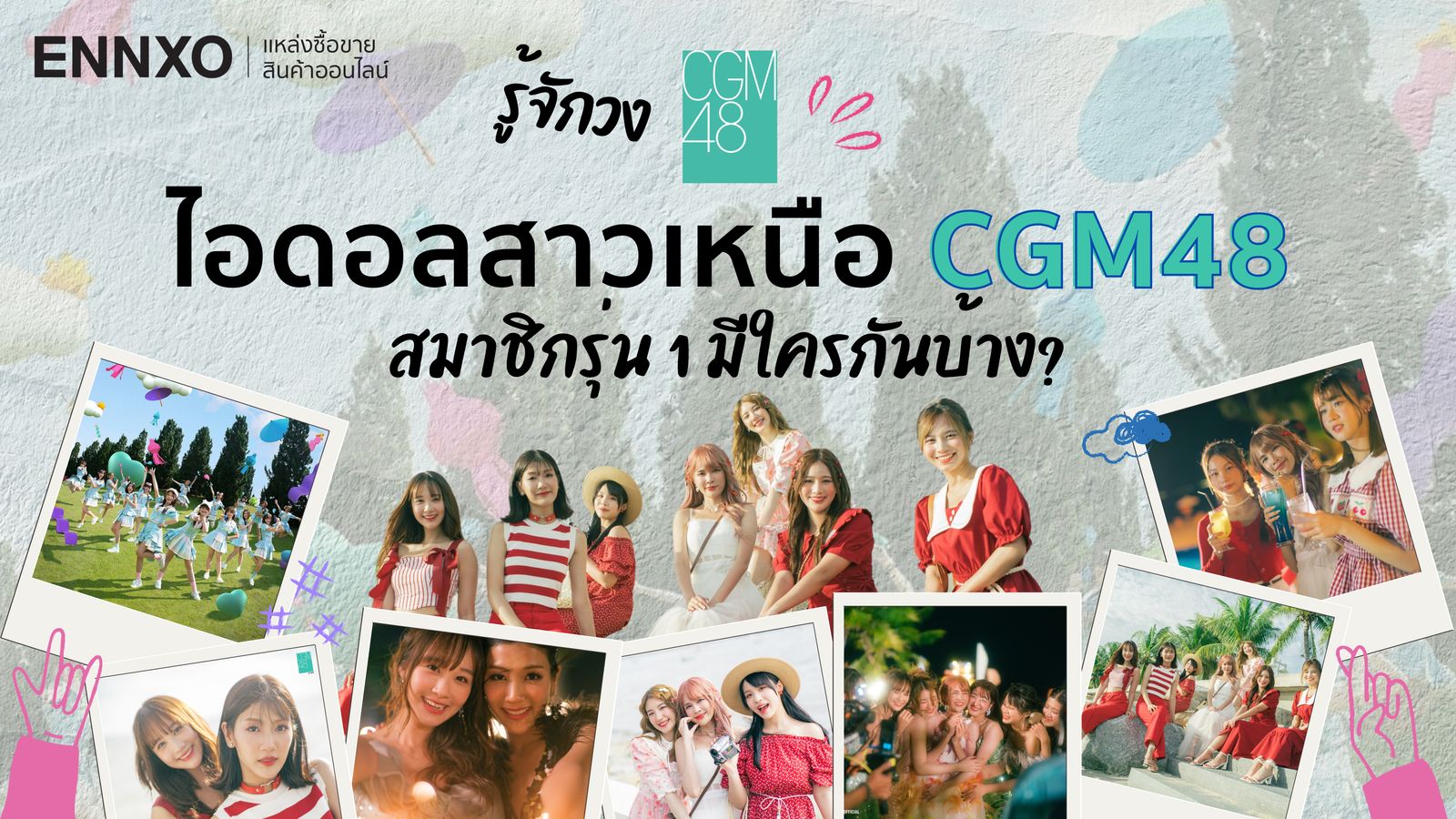 cgm48 1st generation