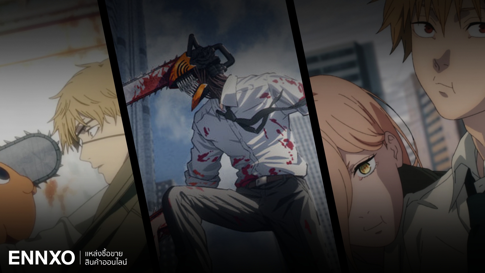 Chainsaw Man มนุษย์เลื่อยยนต์กับโลกที่แสนโหดร้าย