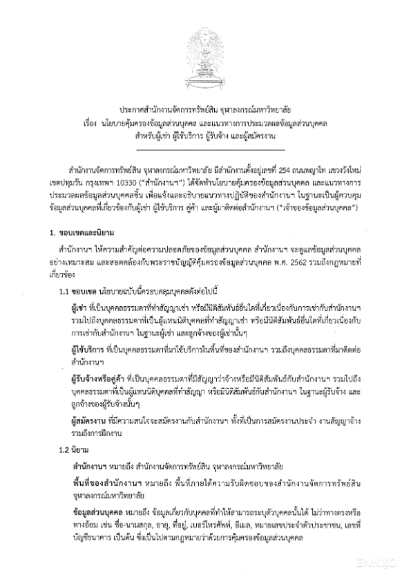 รูป ของ Chamchuri Square Residence
(จามจุรี สแควร์ เรสซิเด้นส์) - รูปที่ 1