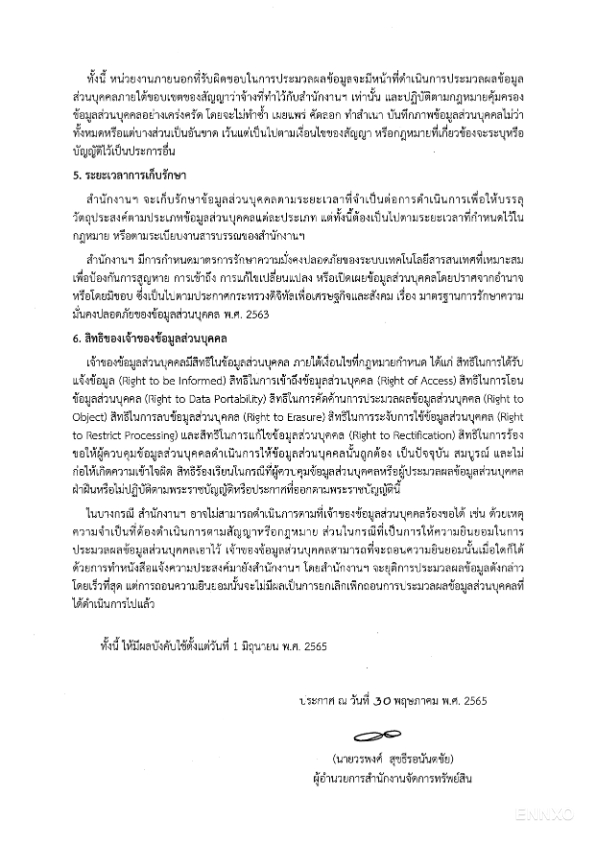 รูป ของ Chamchuri Square Residence
(จามจุรี สแควร์ เรสซิเด้นส์) - รูปที่ 2