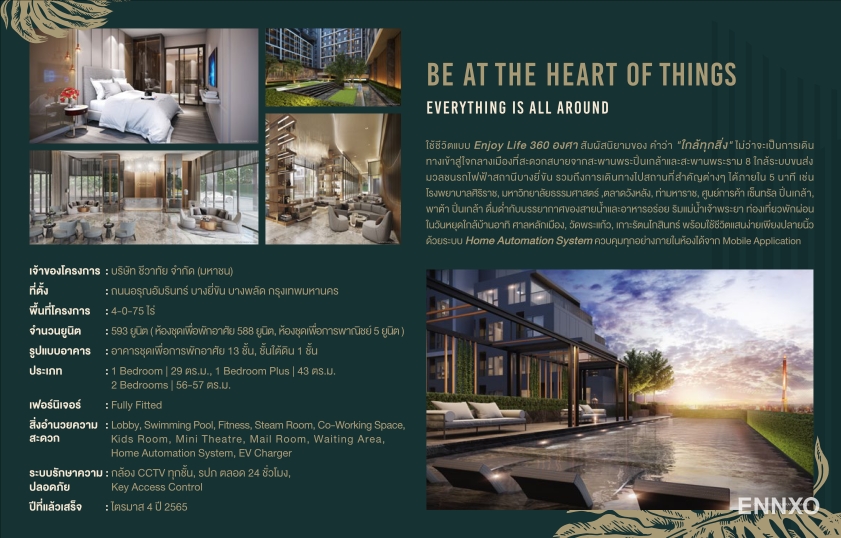 รูป โบรชัวร์ ของ โครงการ ชีวาทัย ปิ่นเกล้า หน้า 2