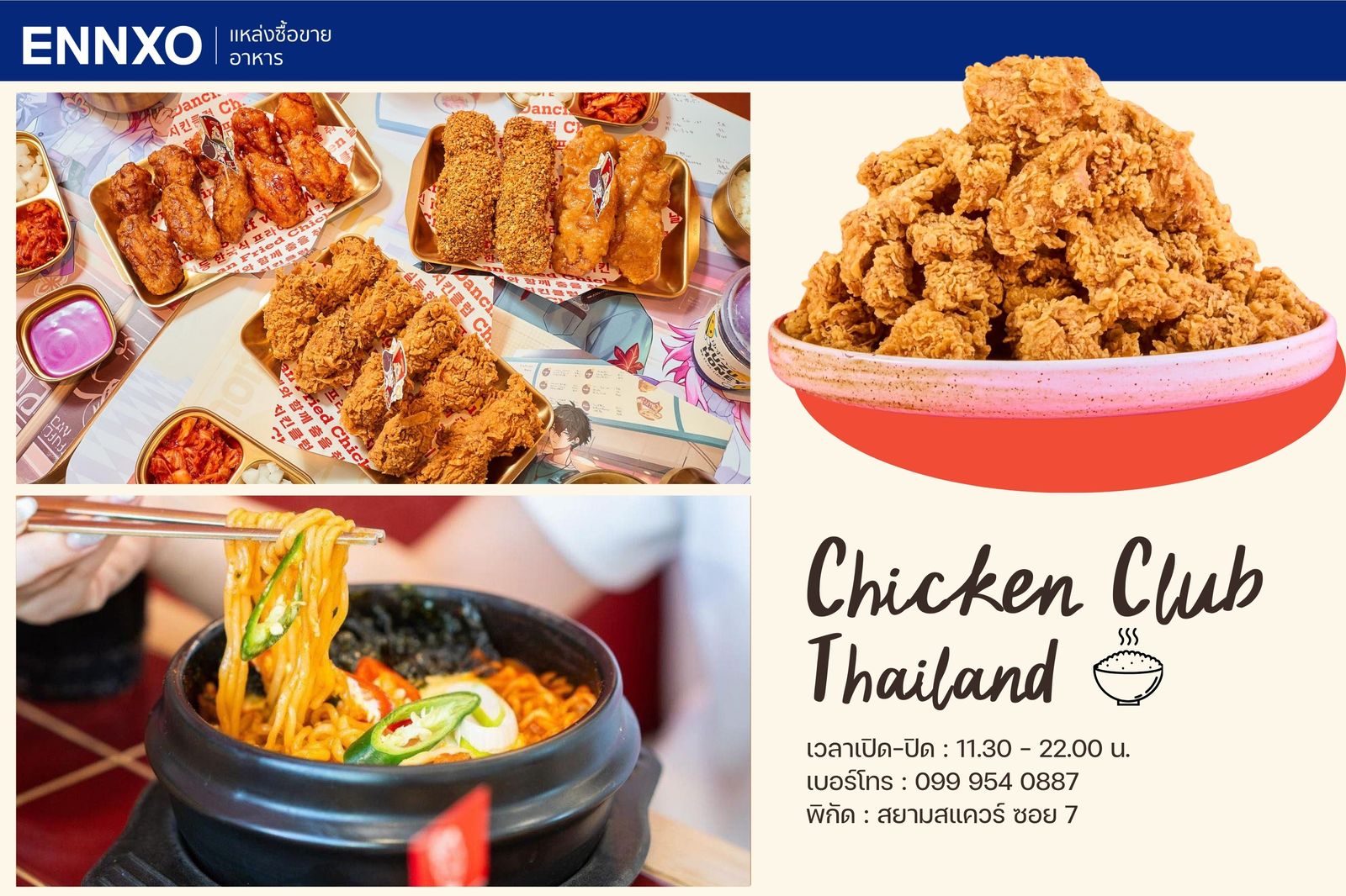 ร้านไก่ทอดเกาหลี รสชาติจัดจ้าน ไก่กรอบนอกนุ่มใน ราคาไม่แพง มีหลากหลายเมนูให้ลอง