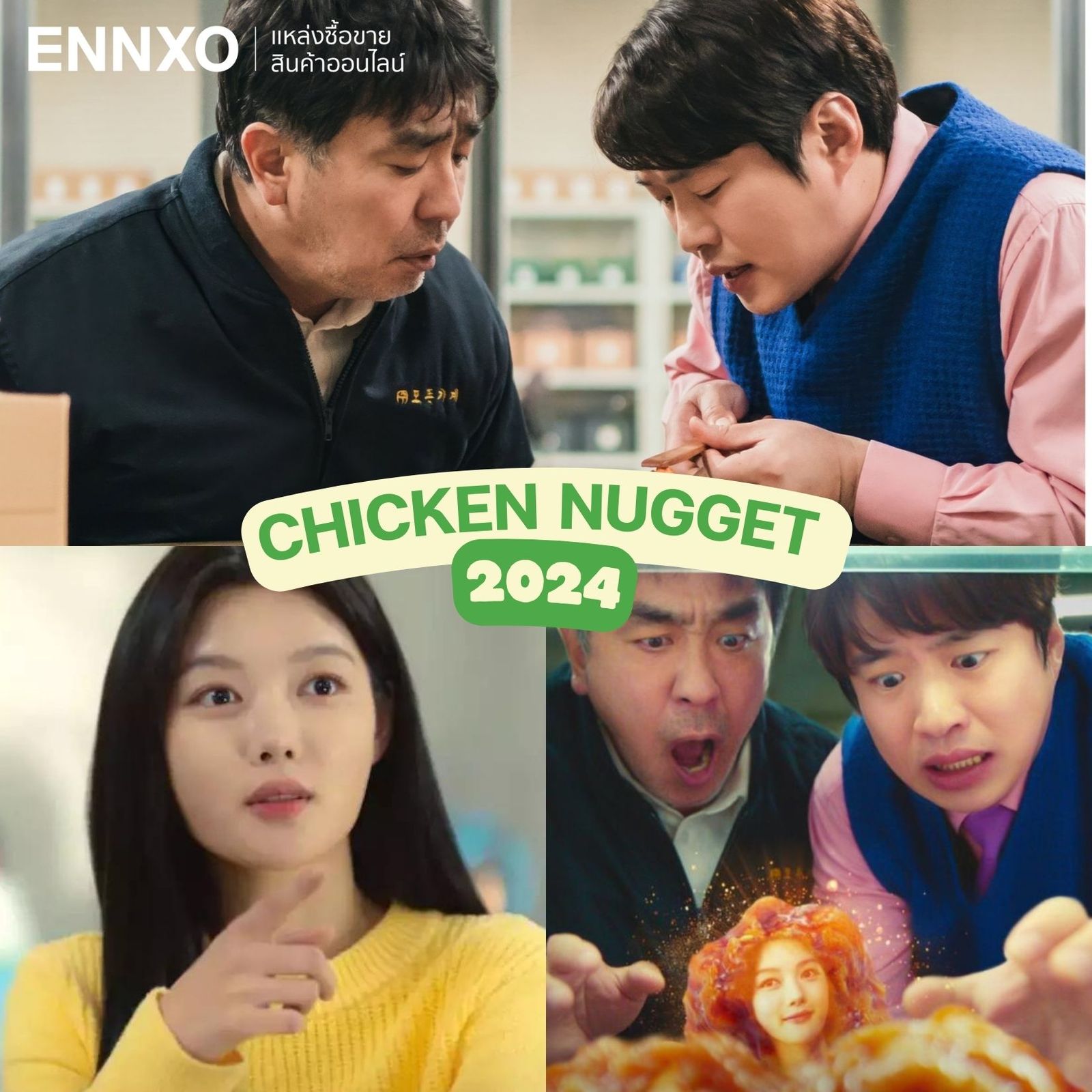 Chicken Nugget เรื่องย่อ