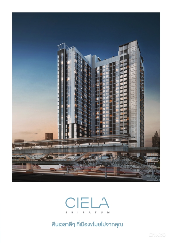 รูป โบรชัวร์ ของ โครงการ เซียล่า ศรีปทุม หน้า 1