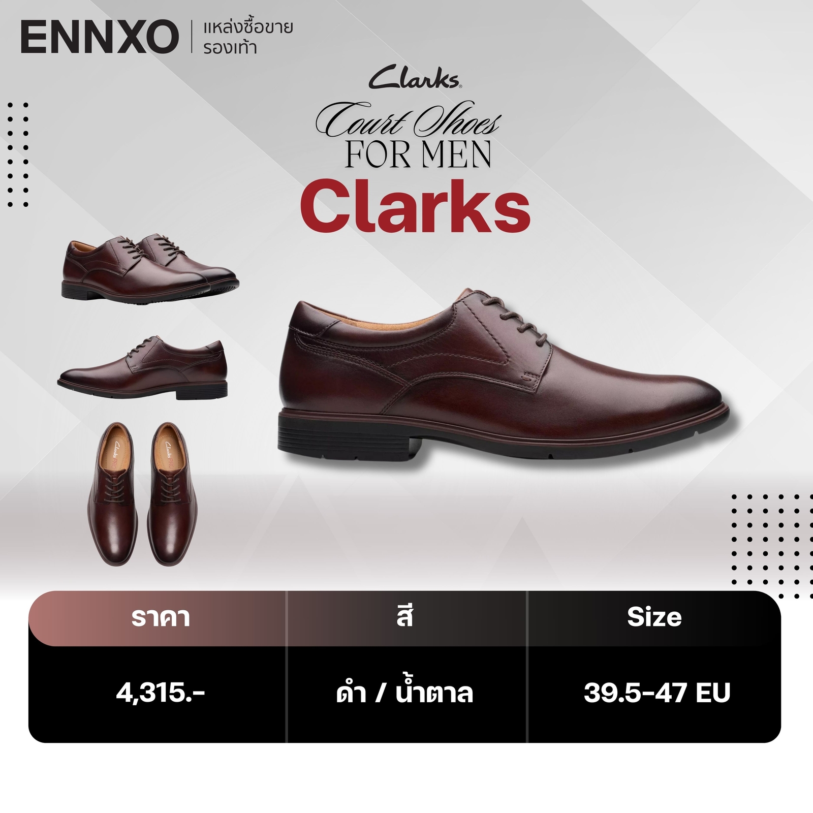 รองเท้าคัทชูผู้ชาย Clarks