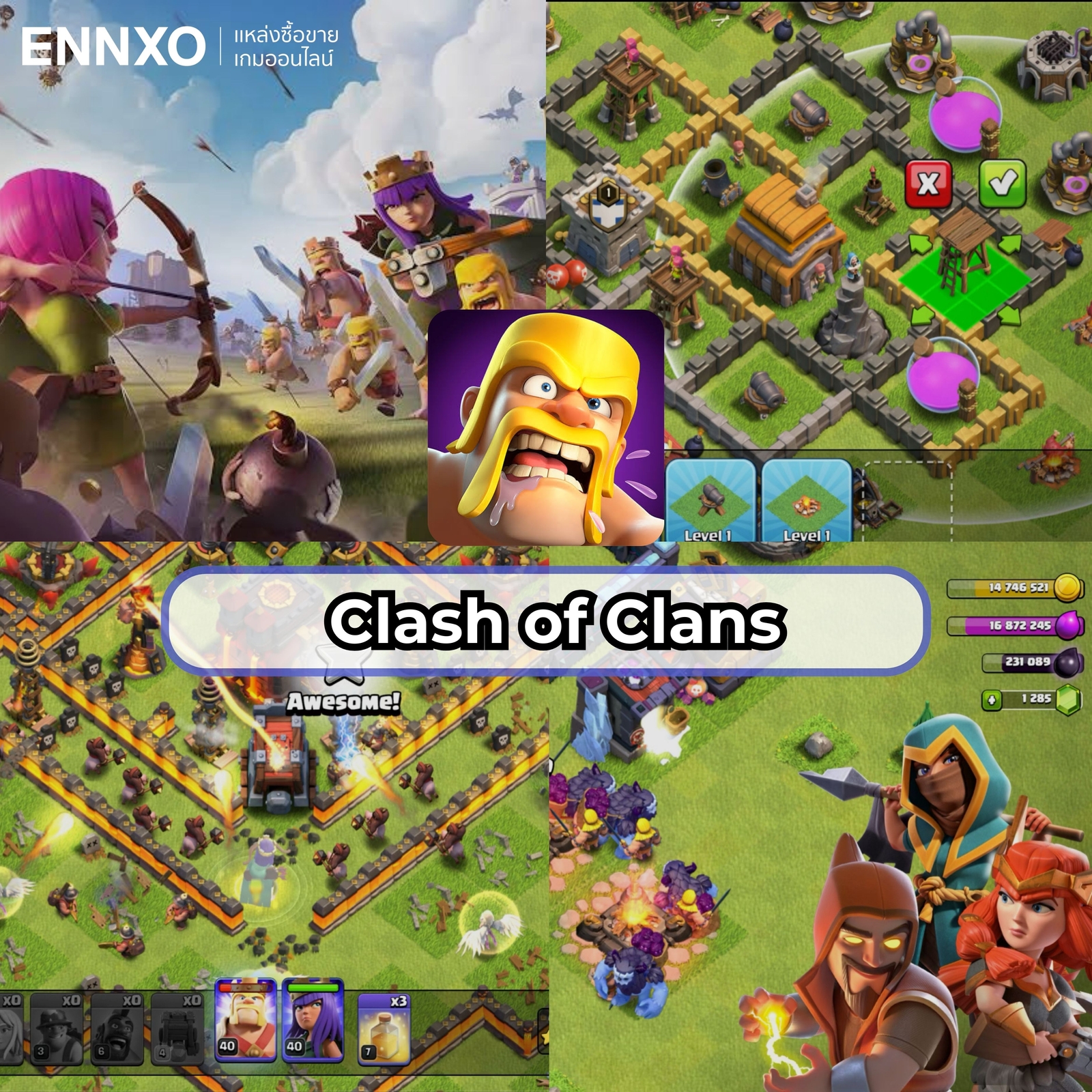 เกม Clash of Clans