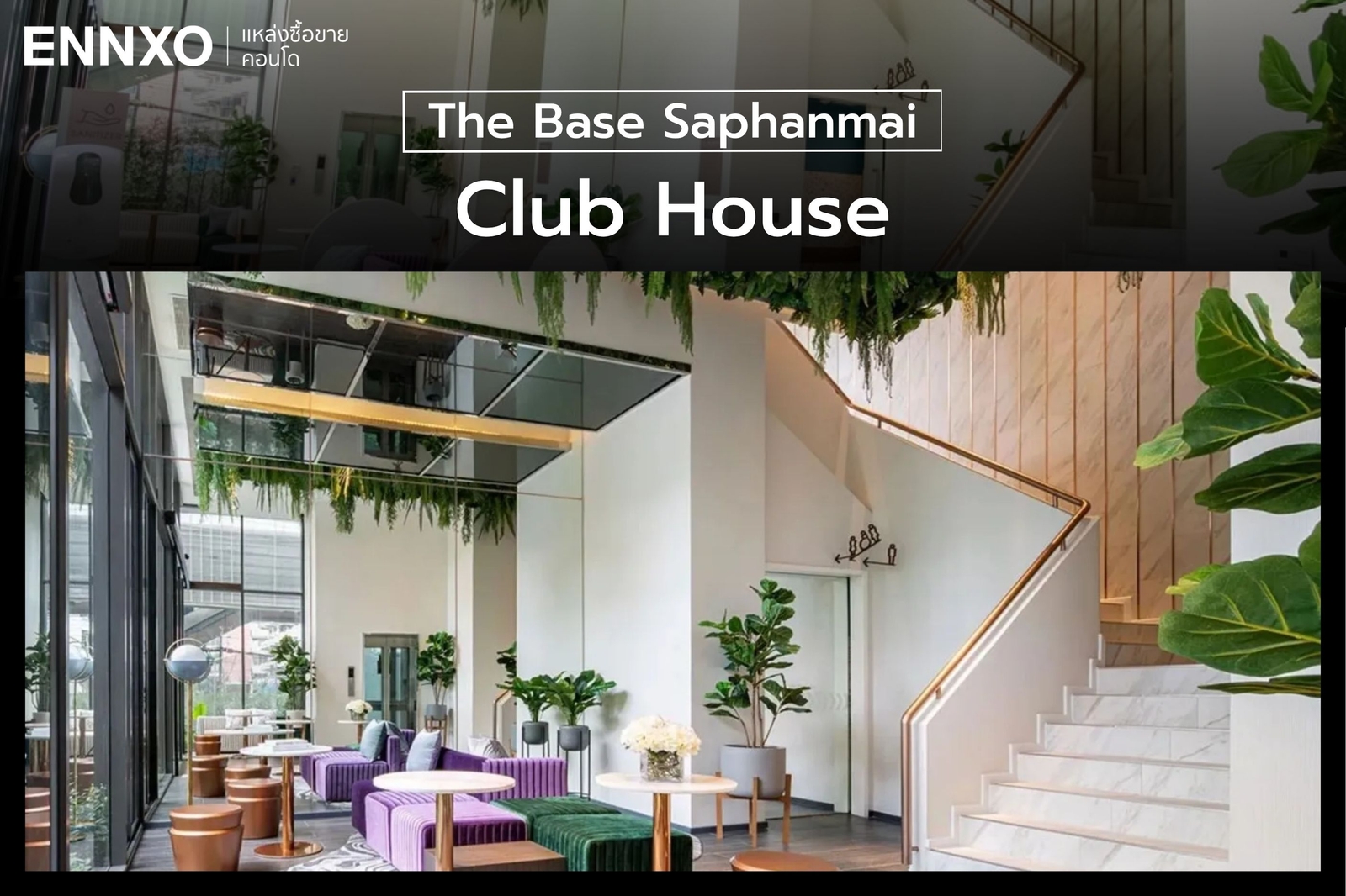 Club House คอนโด The Base Saphanmai