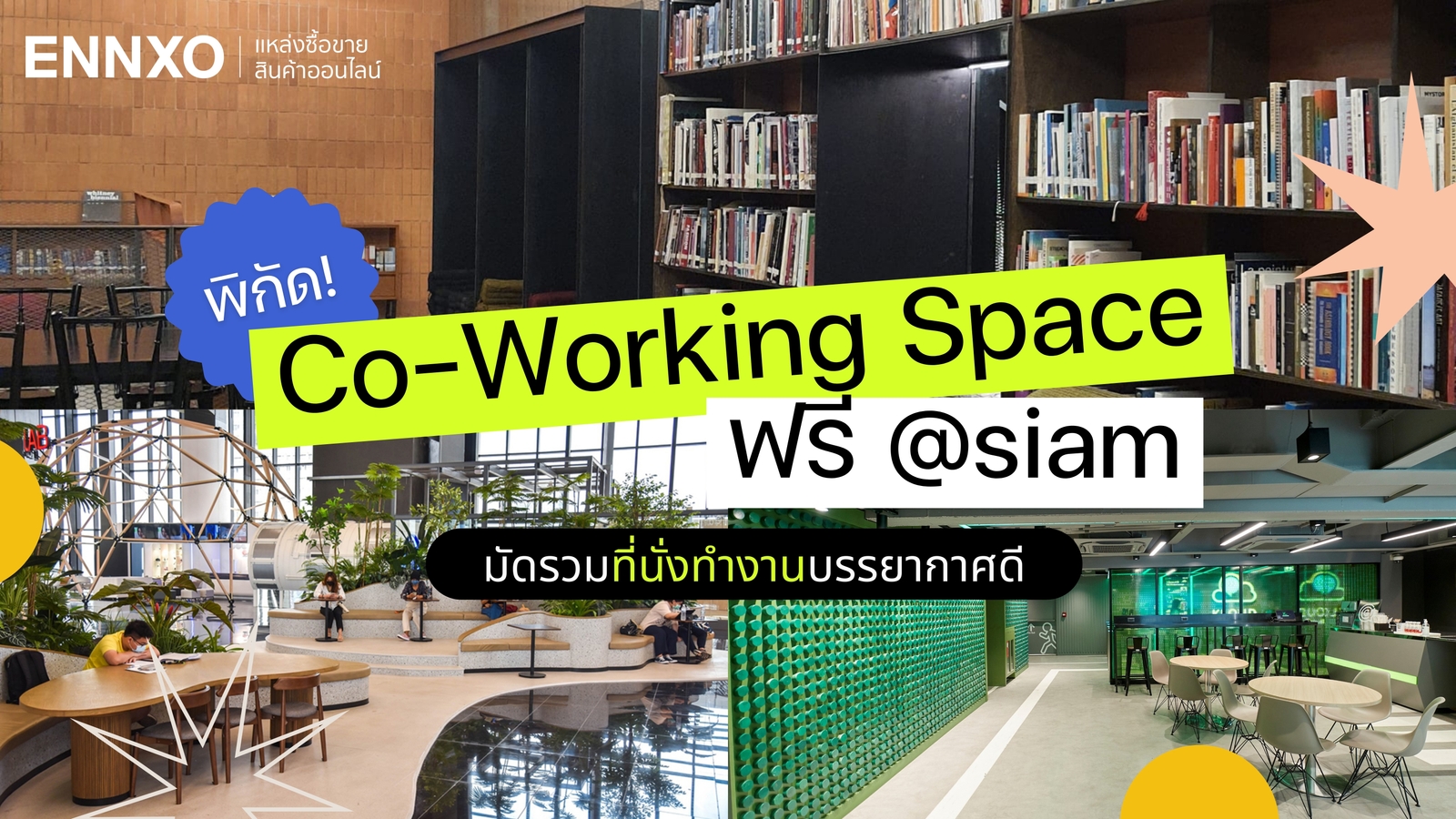 co working space at siam