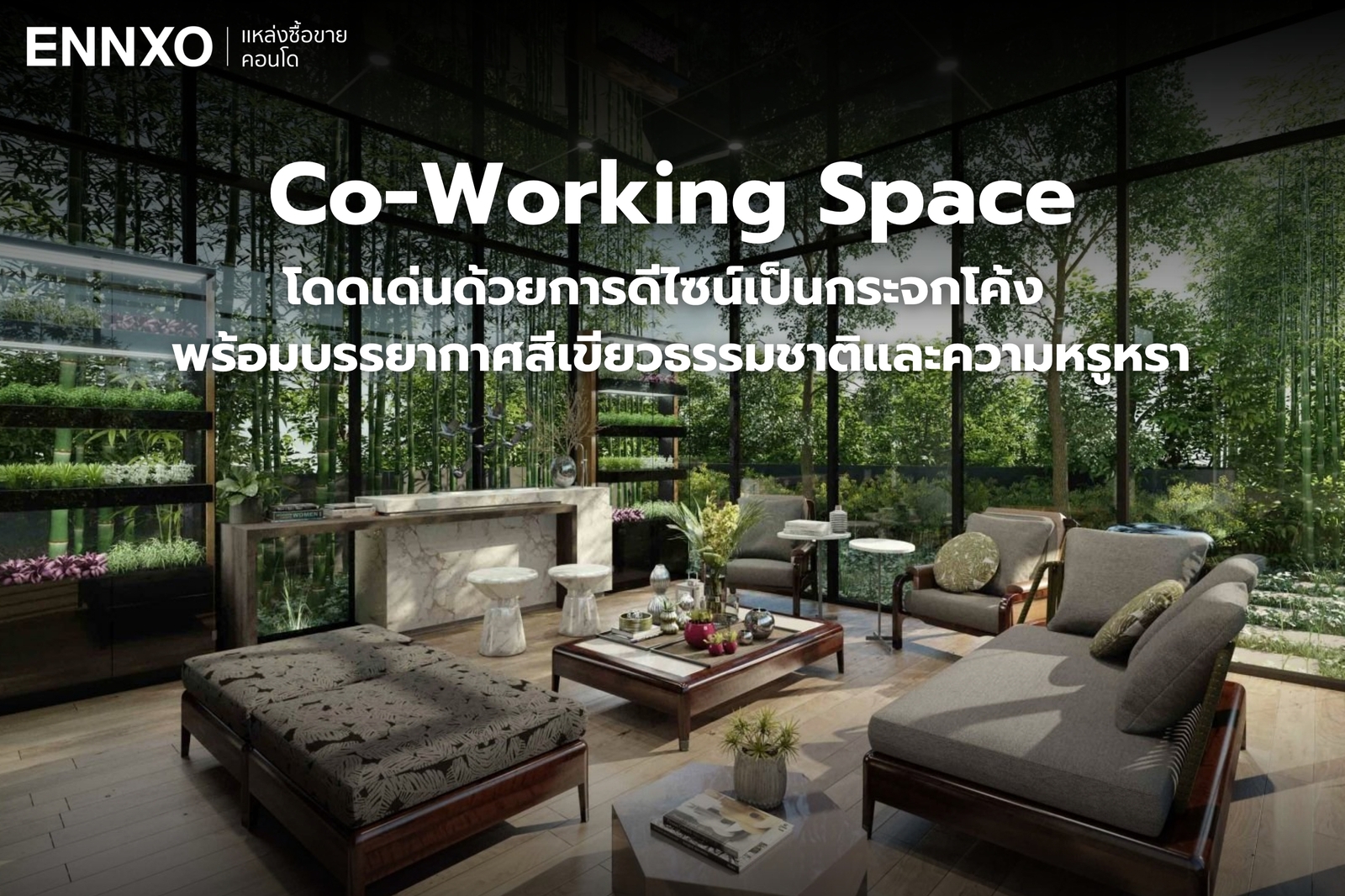 พื้นที่ส่วนกลางของ Kawa Haus