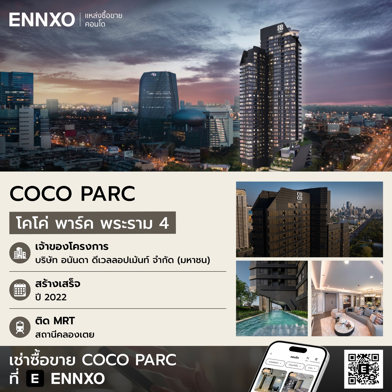 รายละเอียดคอนโด COCO PARC