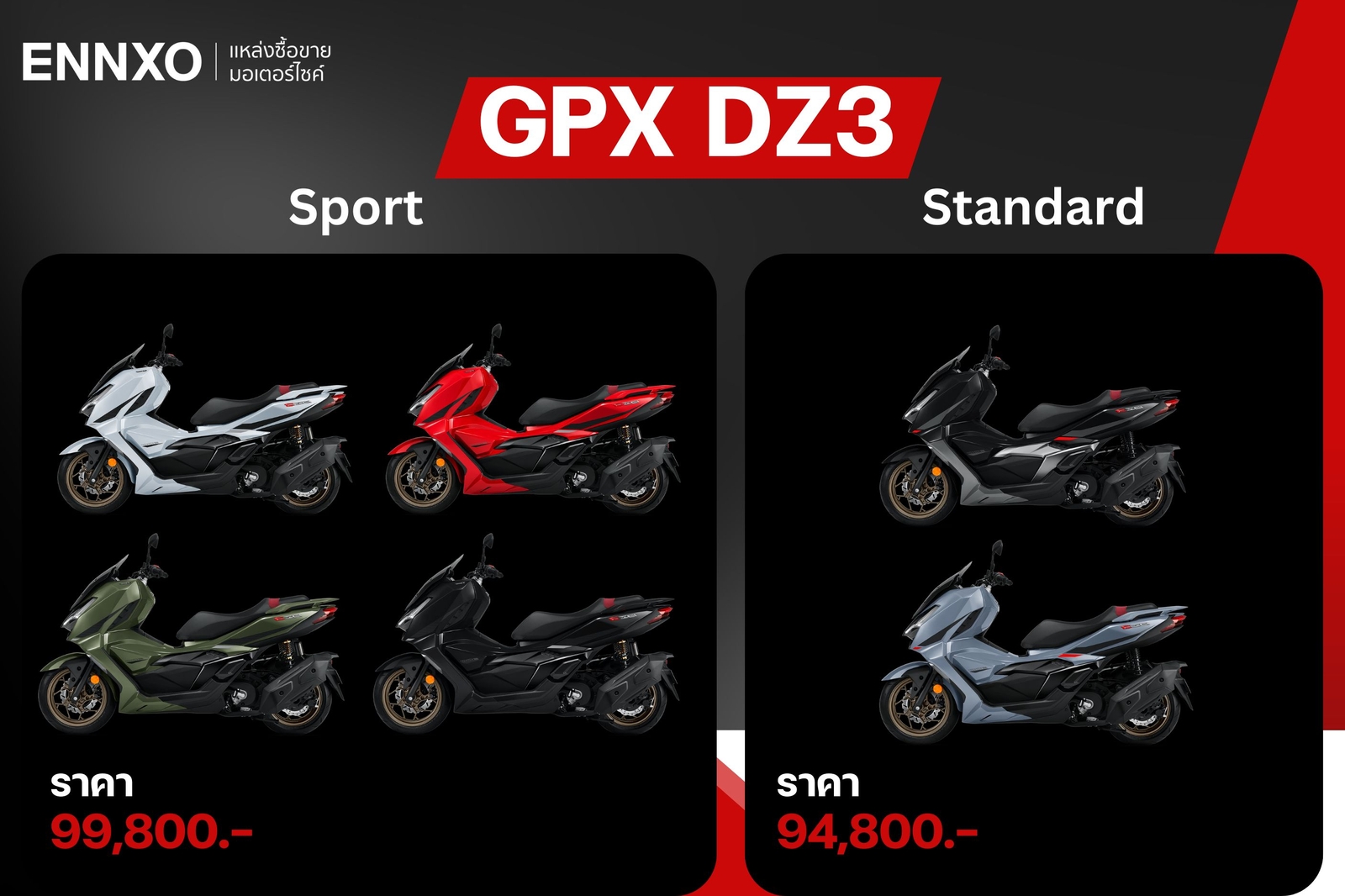 สีรถมอเตอร์ไซค์ GPX DZ3