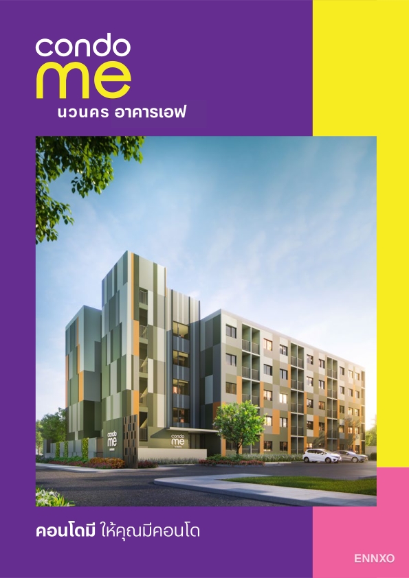 รูป ของ Condo ME Navanakorn
(คอนโด มี นวนคร) - รูปที่ 1