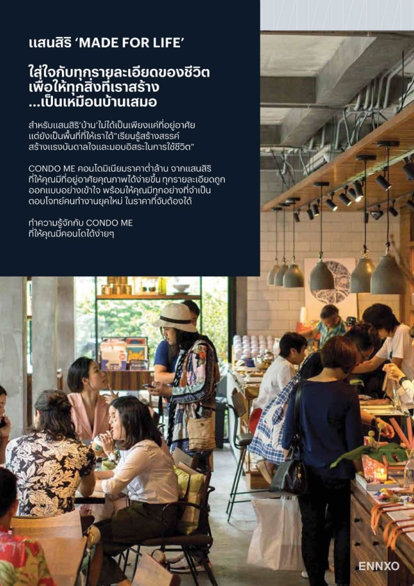 รูป ของ Condo ME Navanakorn
(คอนโด มี นวนคร) - รูปที่ 4