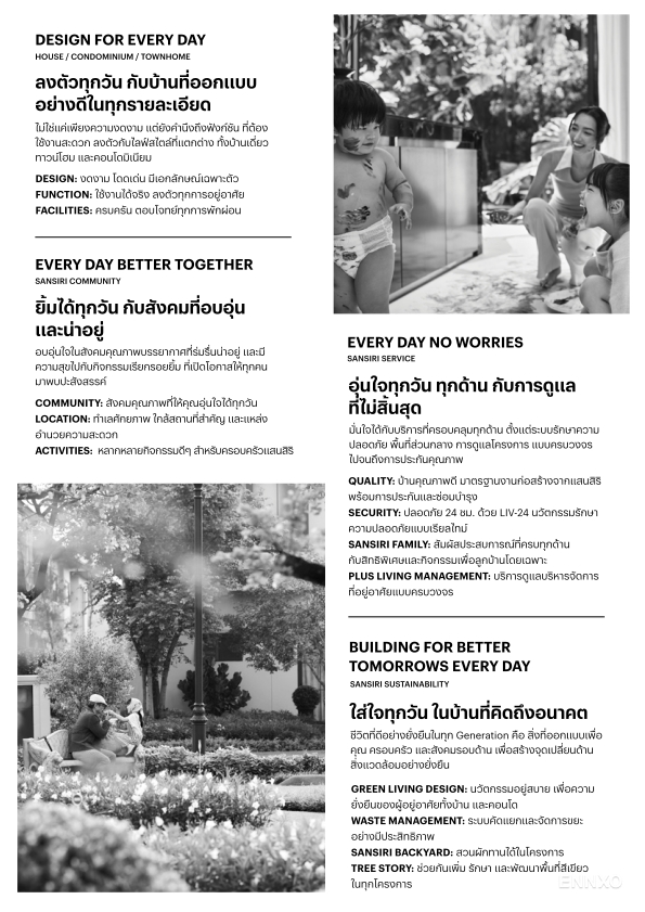 รูป ของ Condo ME Navanakorn
(คอนโด มี นวนคร) - รูปที่ 5