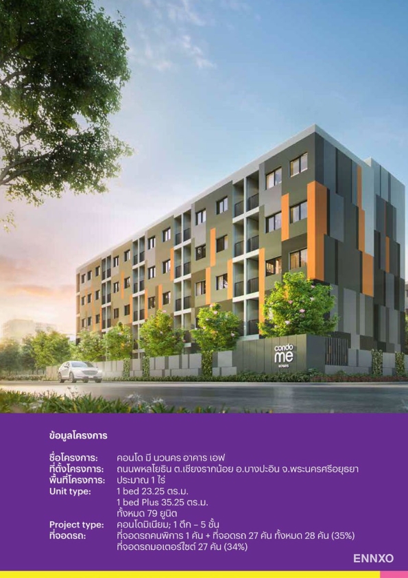 รูป ของ Condo ME Navanakorn
(คอนโด มี นวนคร) - รูปที่ 1