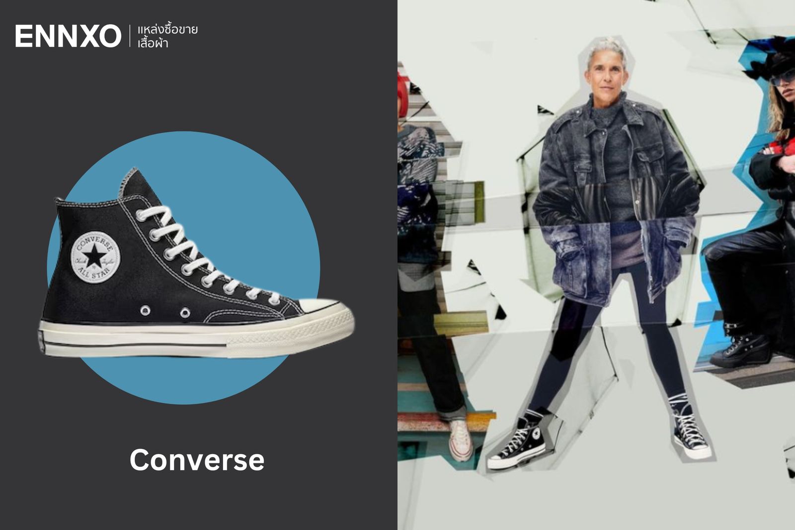 รองเท้าผ้าใบ Converse
