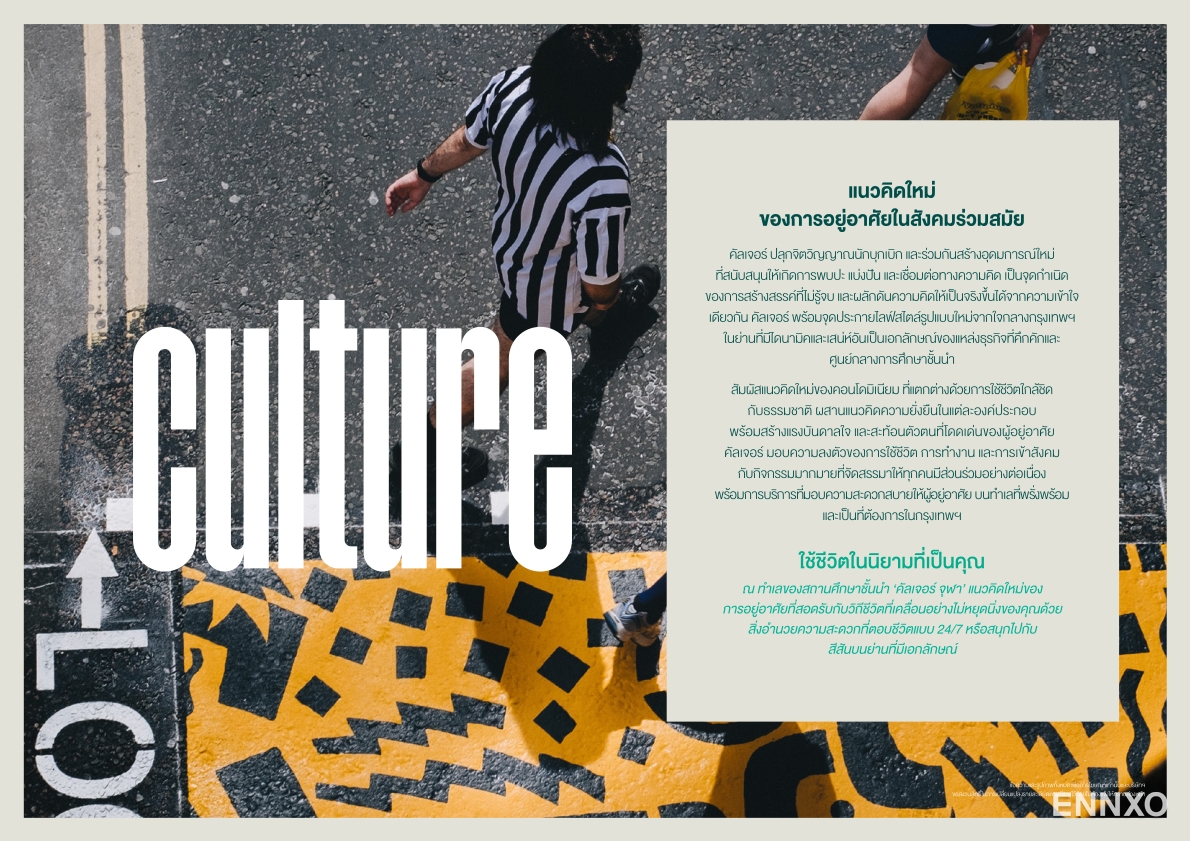 รูป ของ Culture Chula - รูปที่ 1