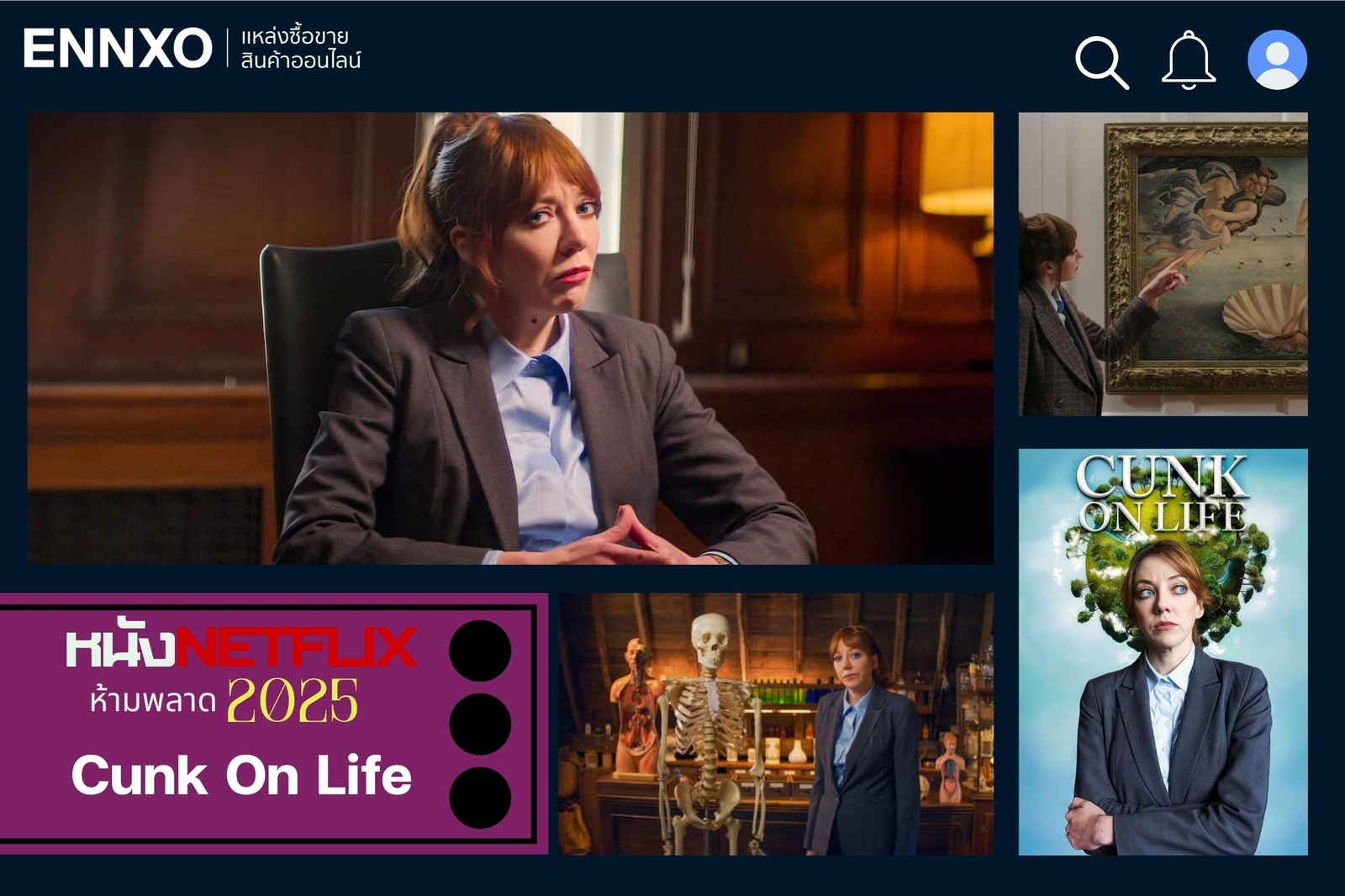 Cunk On Life หนัง netflix น่าดู 2025