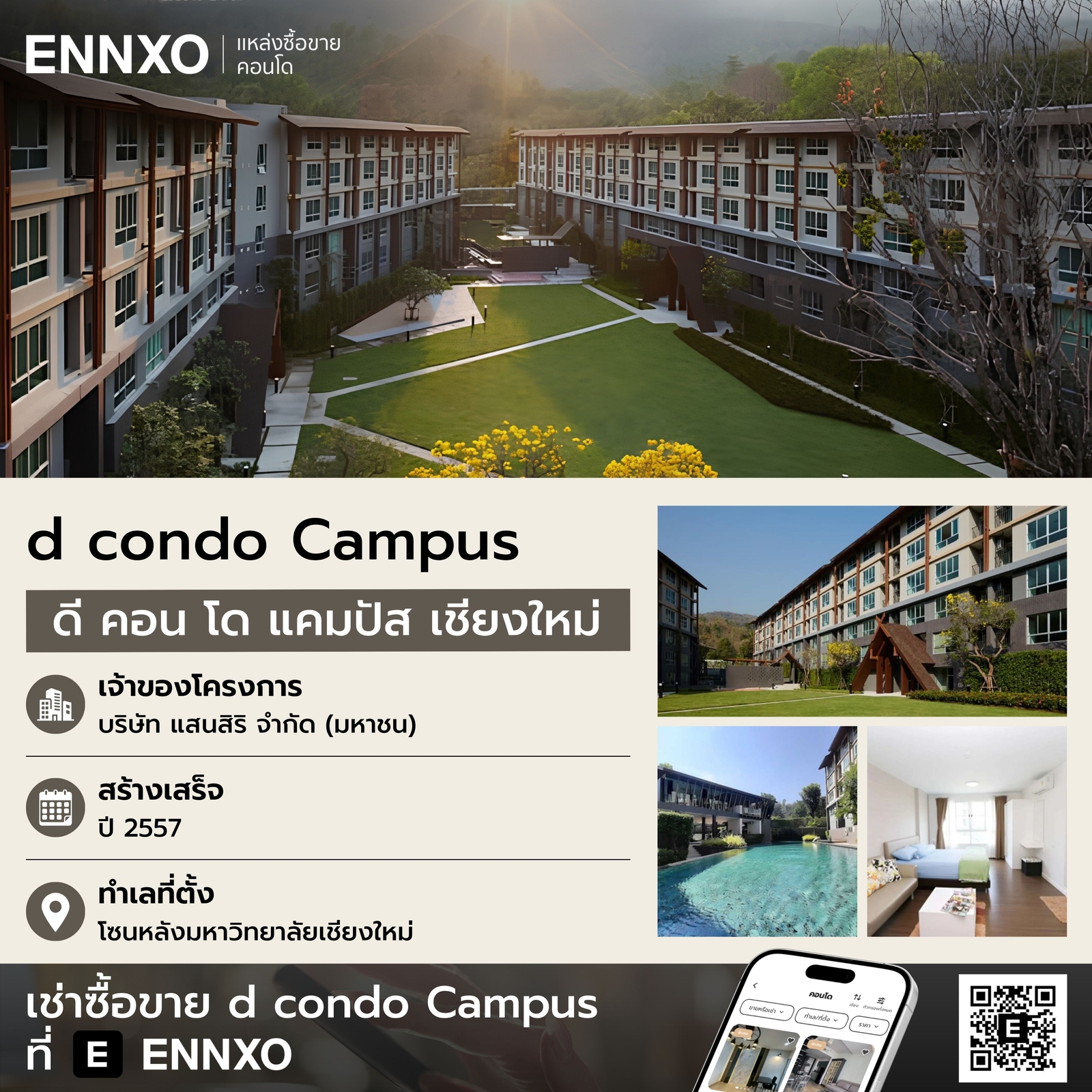 d-condo-campus-เชียงใหม่-คอนโด-หลัง-มช