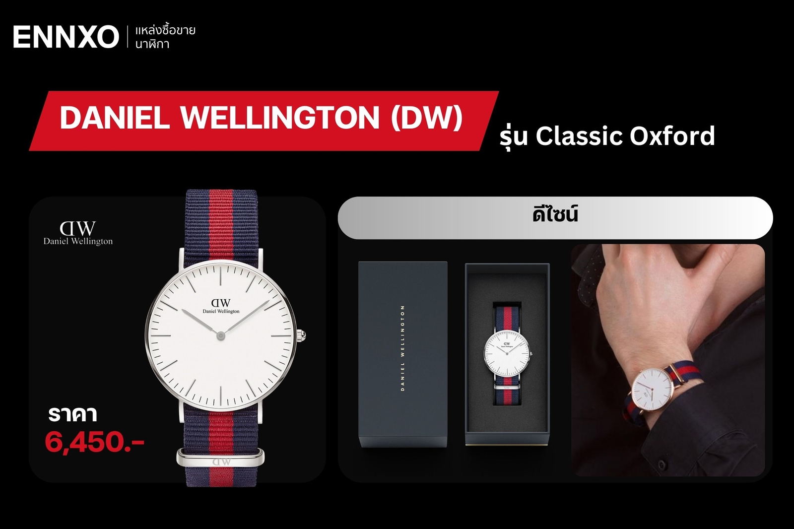 DW Classic Oxford