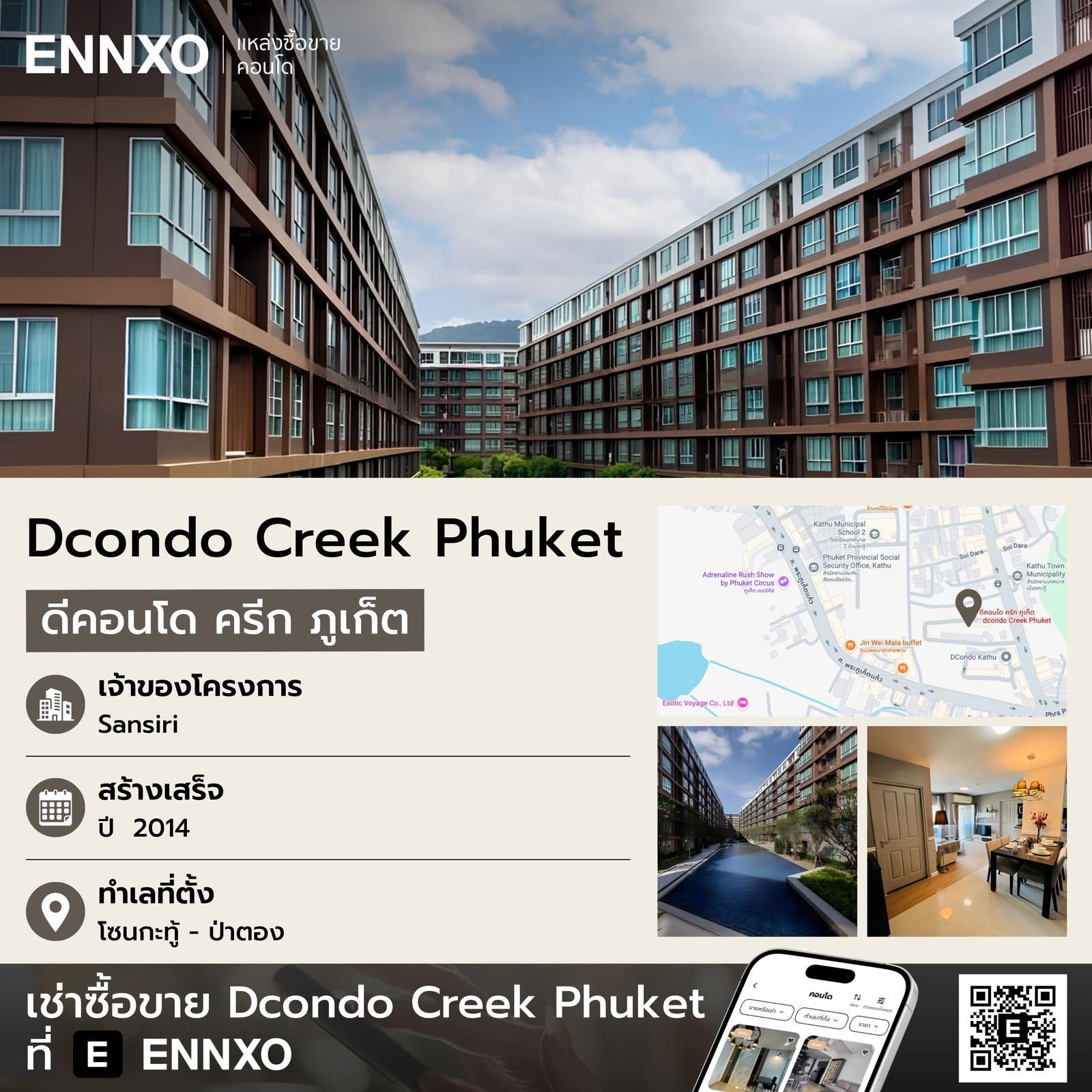 dcondo-creek-phuket คอนโด