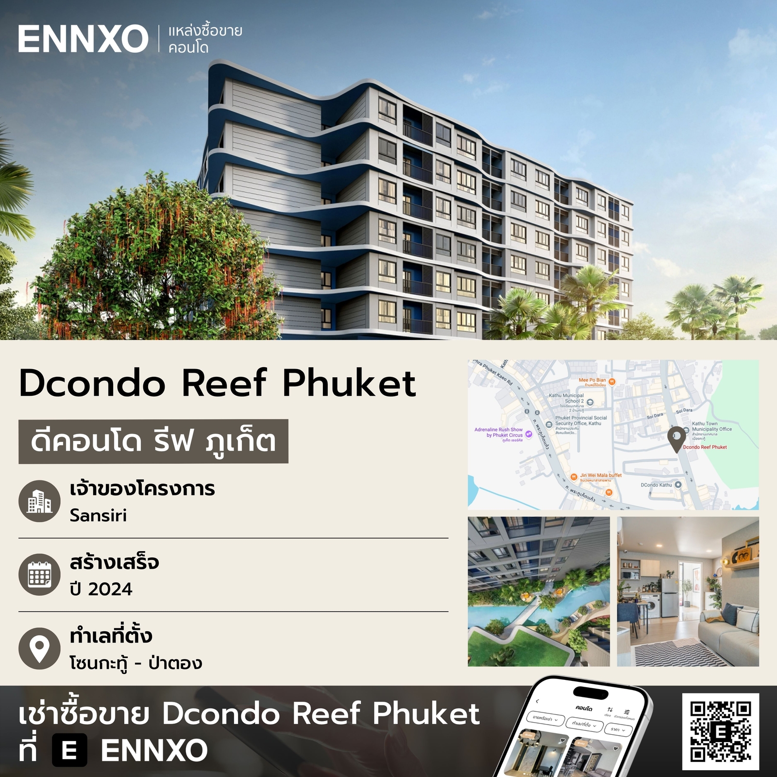 dcondo-reef-phuket คอนโด