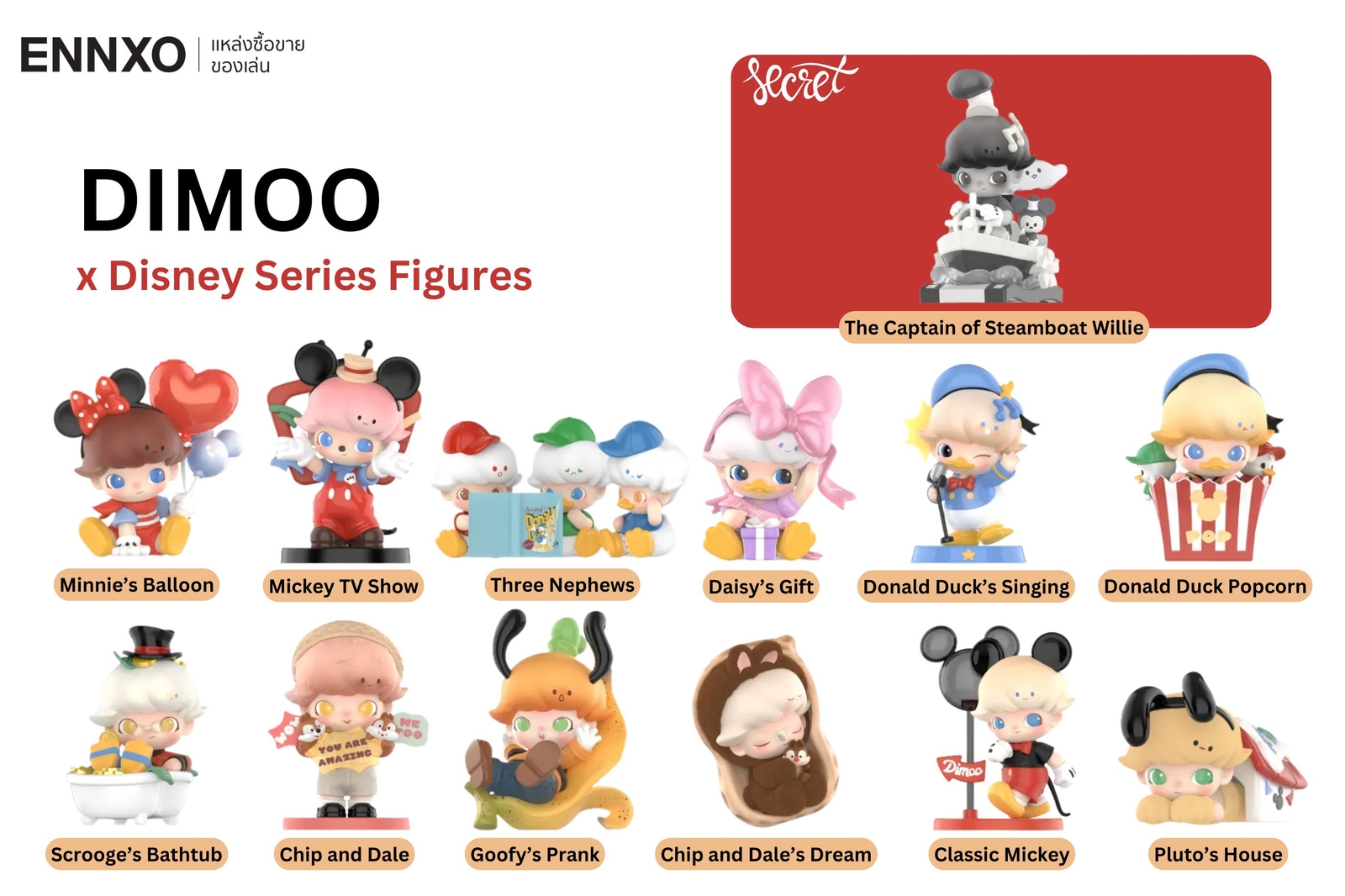 Dimoo คอลใหม่ Dimoo x Disney 
