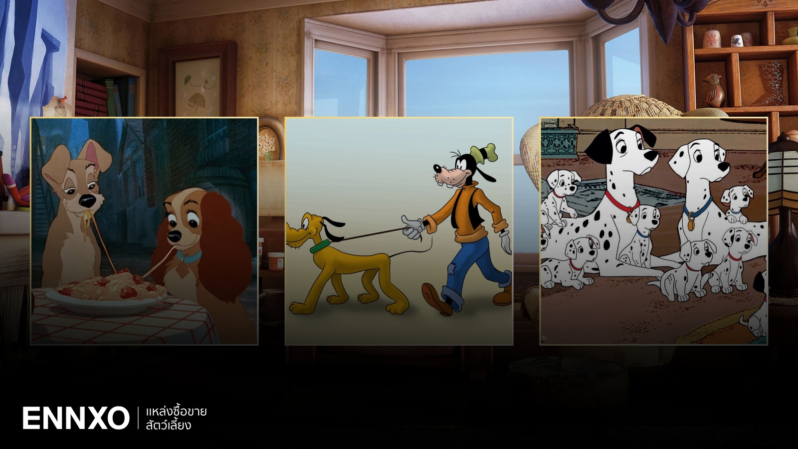 ชื่อสุนัขในหนัง-การ์ตูนดิสนีย์ มีหมาสายพันธุ์อะไรบ้าง