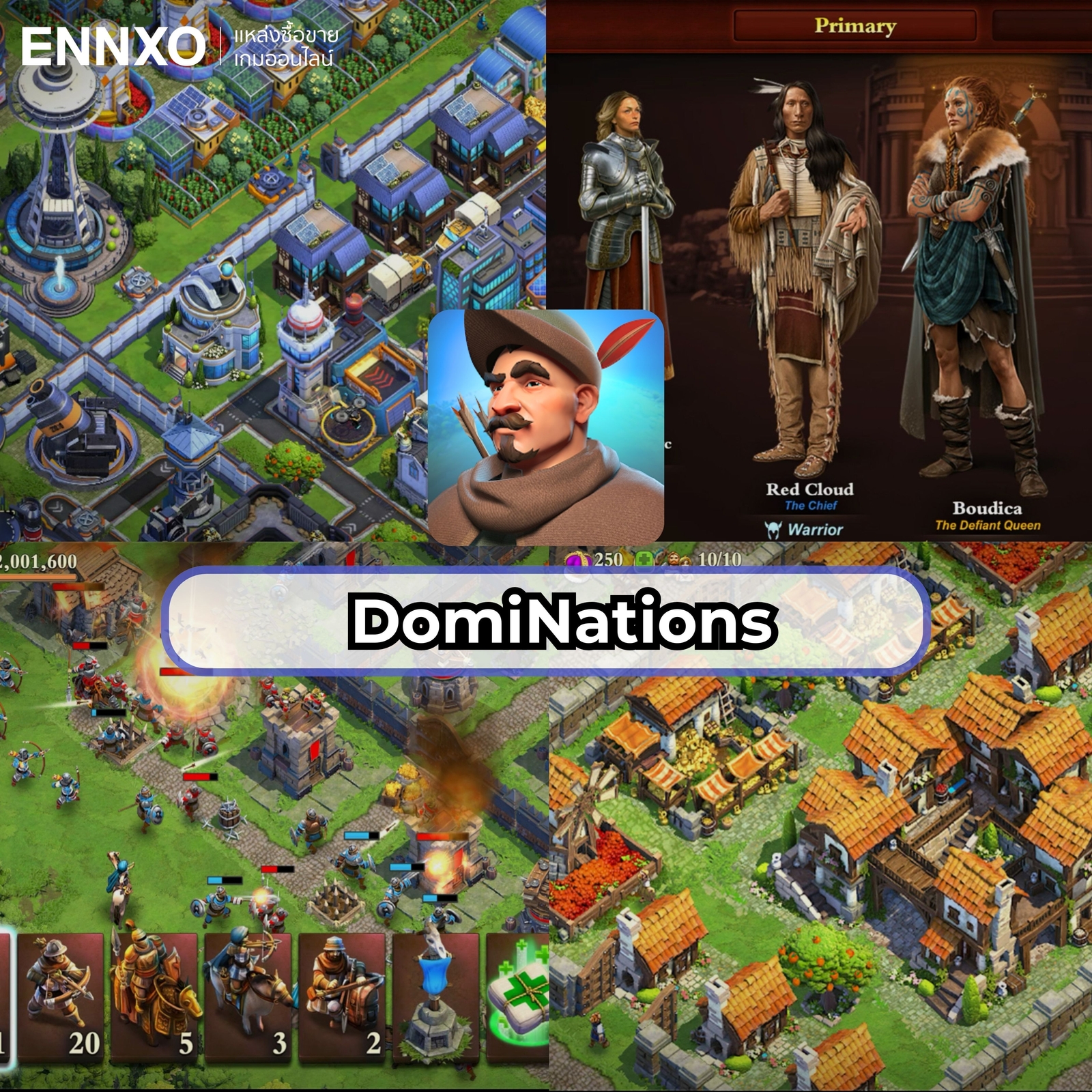 เกม Dominations