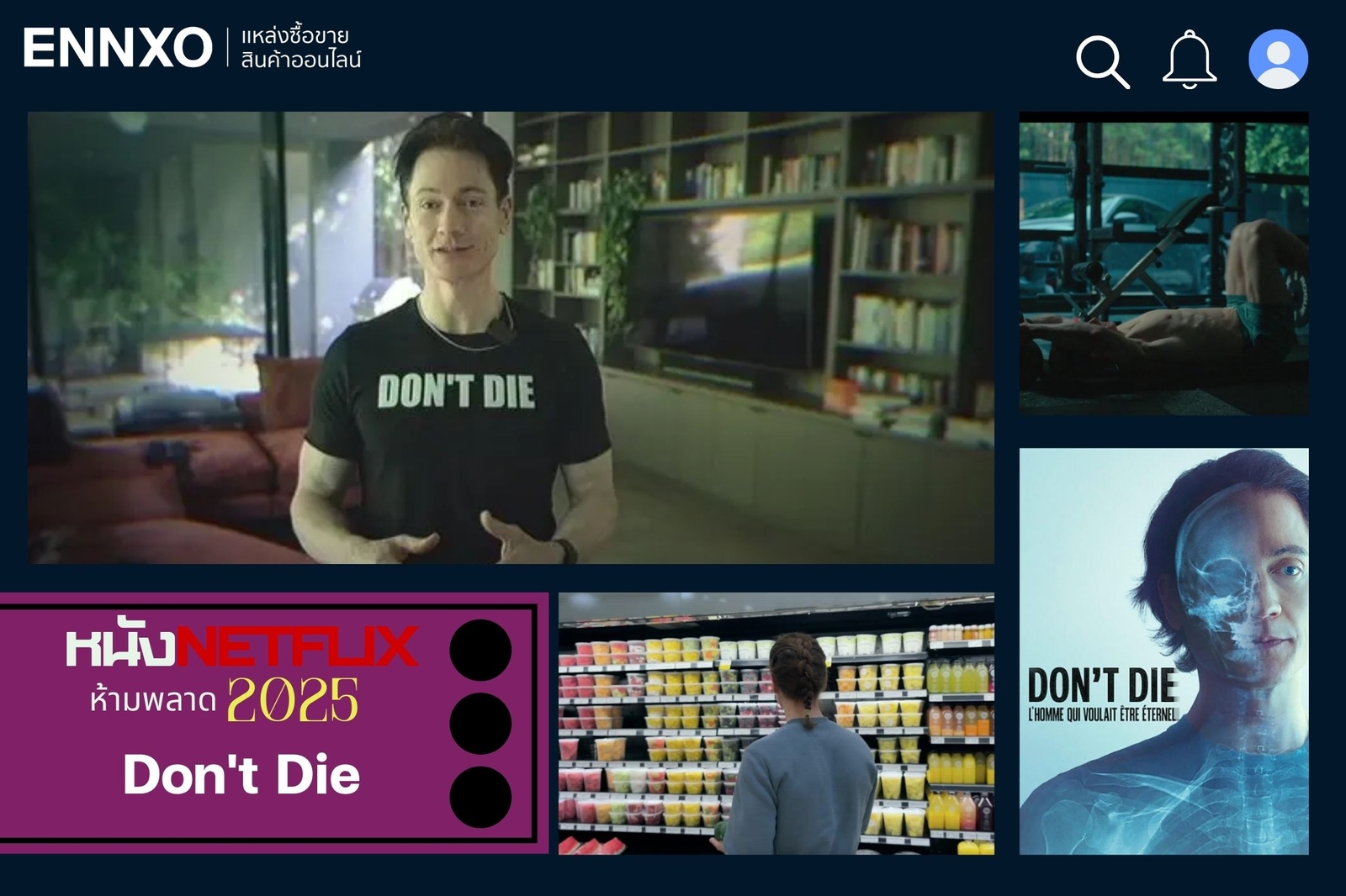 Don't Die หนัง netflix มาใหม่ล่าสุด น่าดู 2025