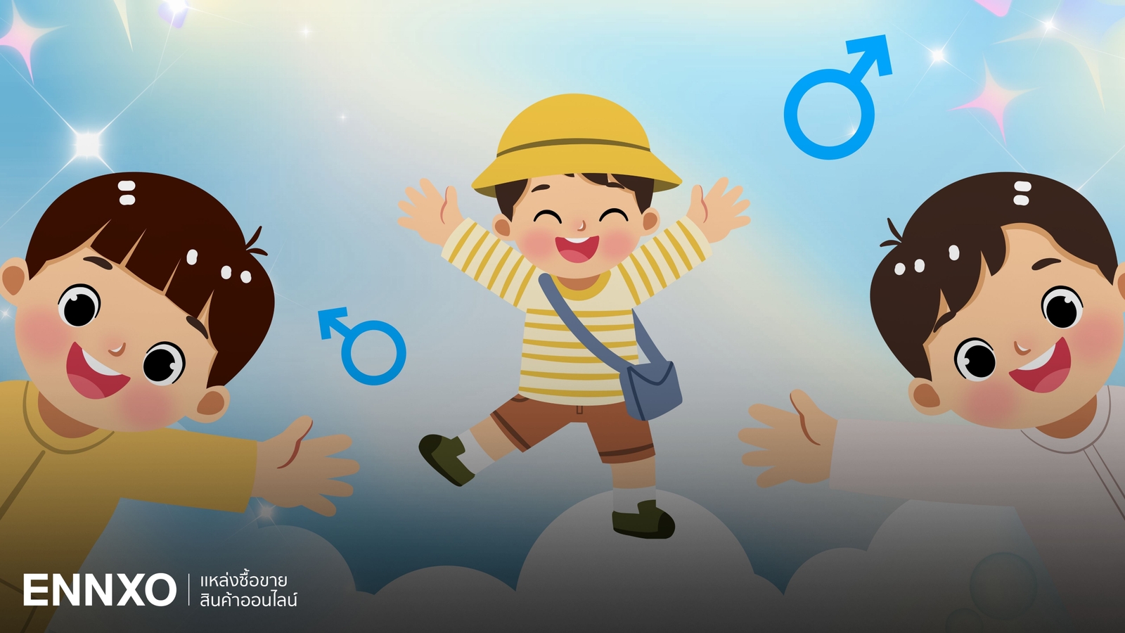 ฝันเห็นเด็กผู้ชาย หมายความว่าอะไร ส่องคำทำนายพร้อมเลขเด็ด