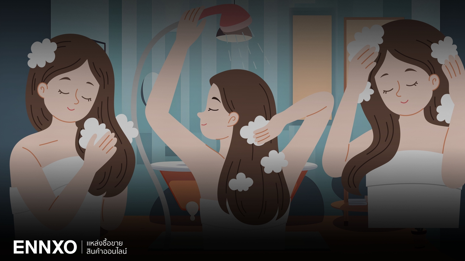 ฝันว่าสระผม วันไหนดี อ่านทำนายฝันพร้อมรับเลขเด็ด