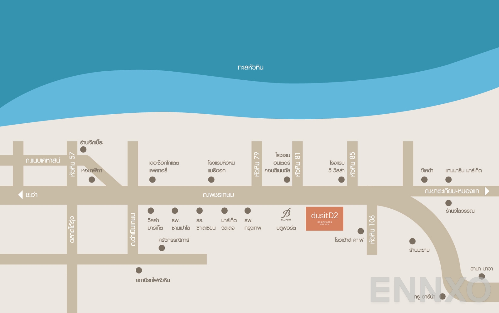 ภาพแผนที่แสดงที่ตั้งโครงการ Dusit D2 Residence Hua Hin
(ดุสิต ดีทู เรสซิเดนเซส หัวหิน) และสถานที่โดยรอบ