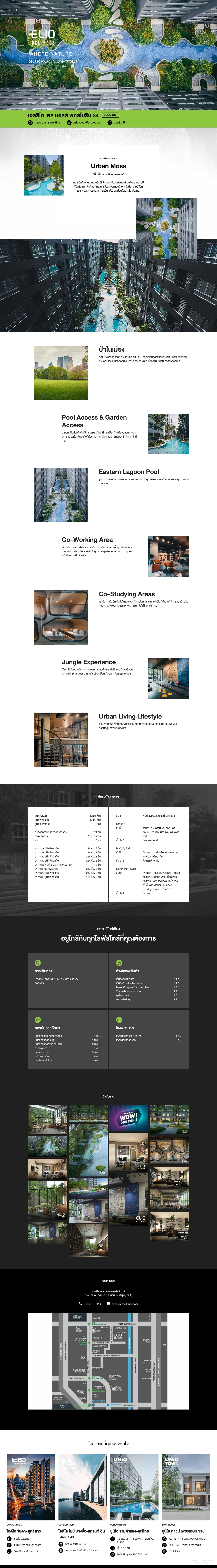 รูป ของ เอลลิโอ เดล มอสส์ พหลโยธิน 34 - รูปที่ 1