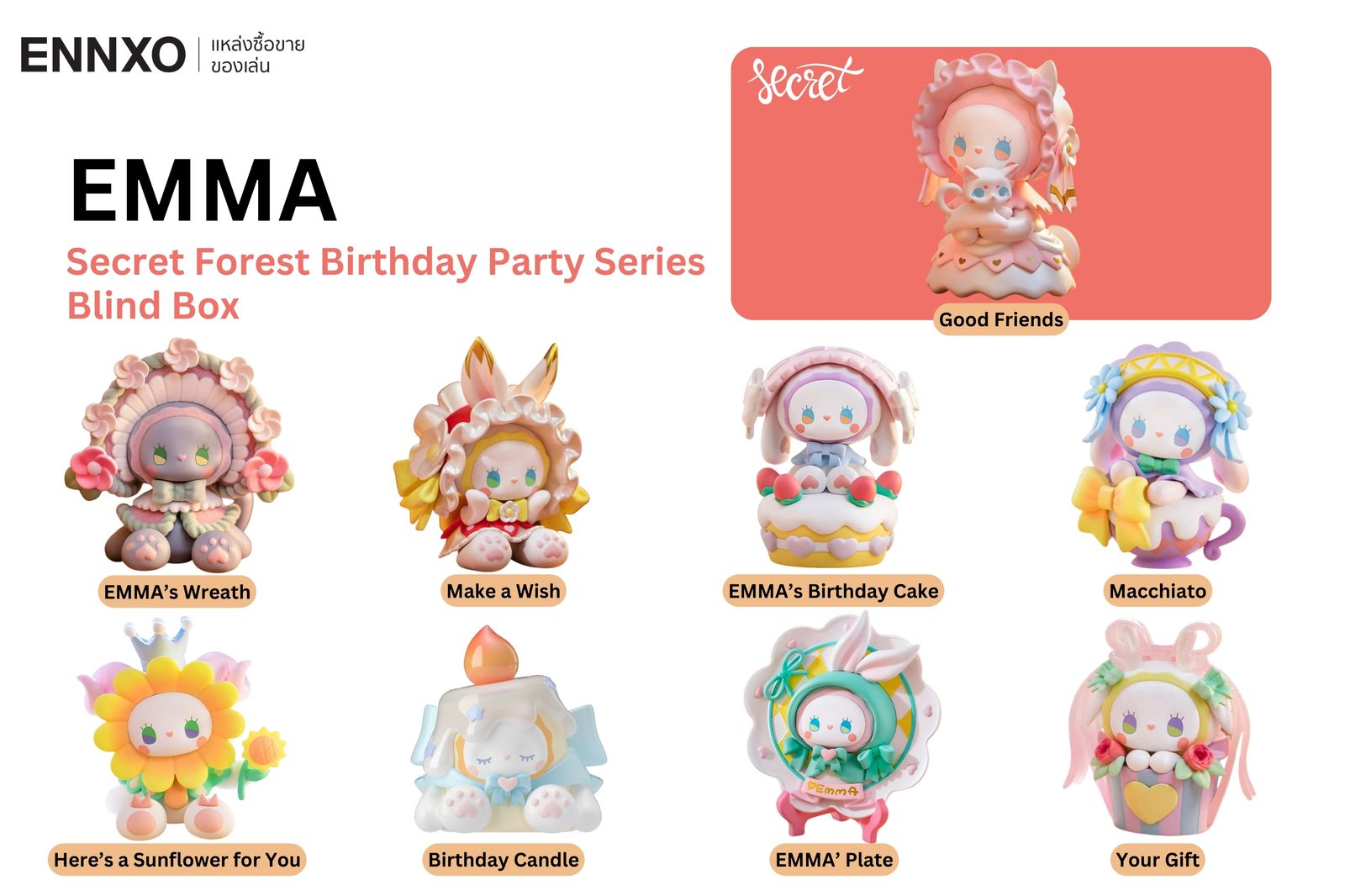 ร่วมฉลองงานวันเกิดเอ็มม่ากับคอลเลคชั่น EMMA Secret Forest Birthday Party