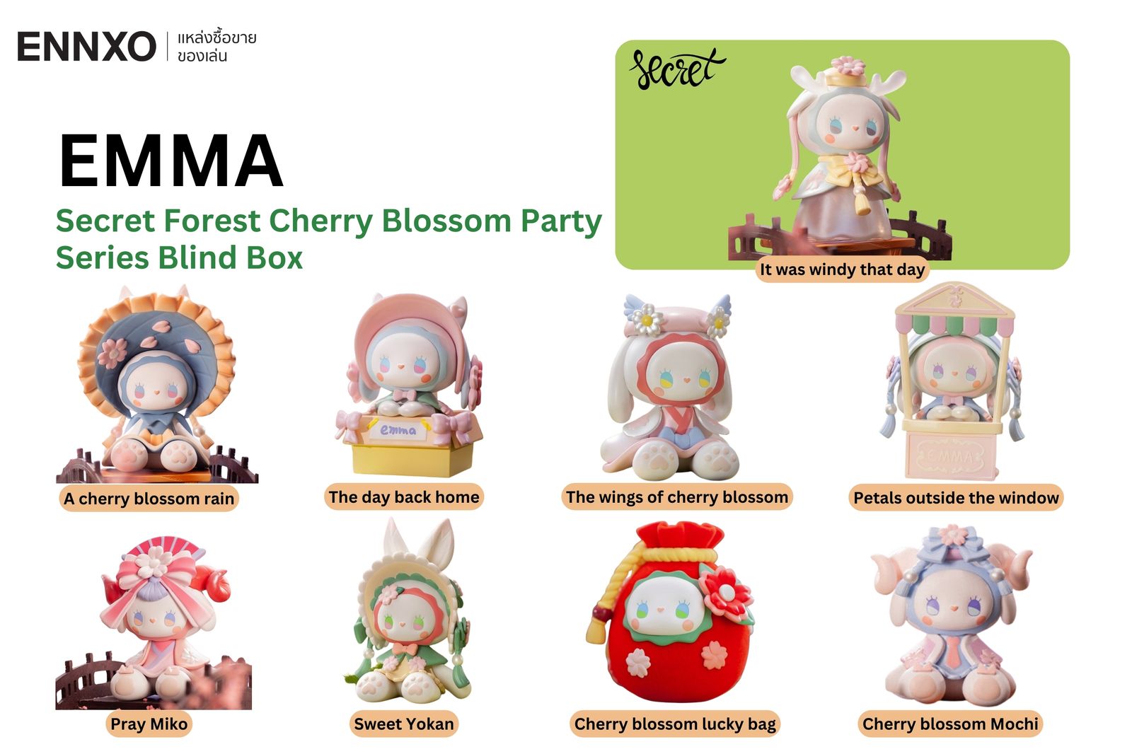 แจกความน่ารักสดใสไปกับคาแรคเตอร์ต่างๆ ของเอ็มม่ากับคอลเลคชั่น EMMA Secret Forest Cherry Blossom Party