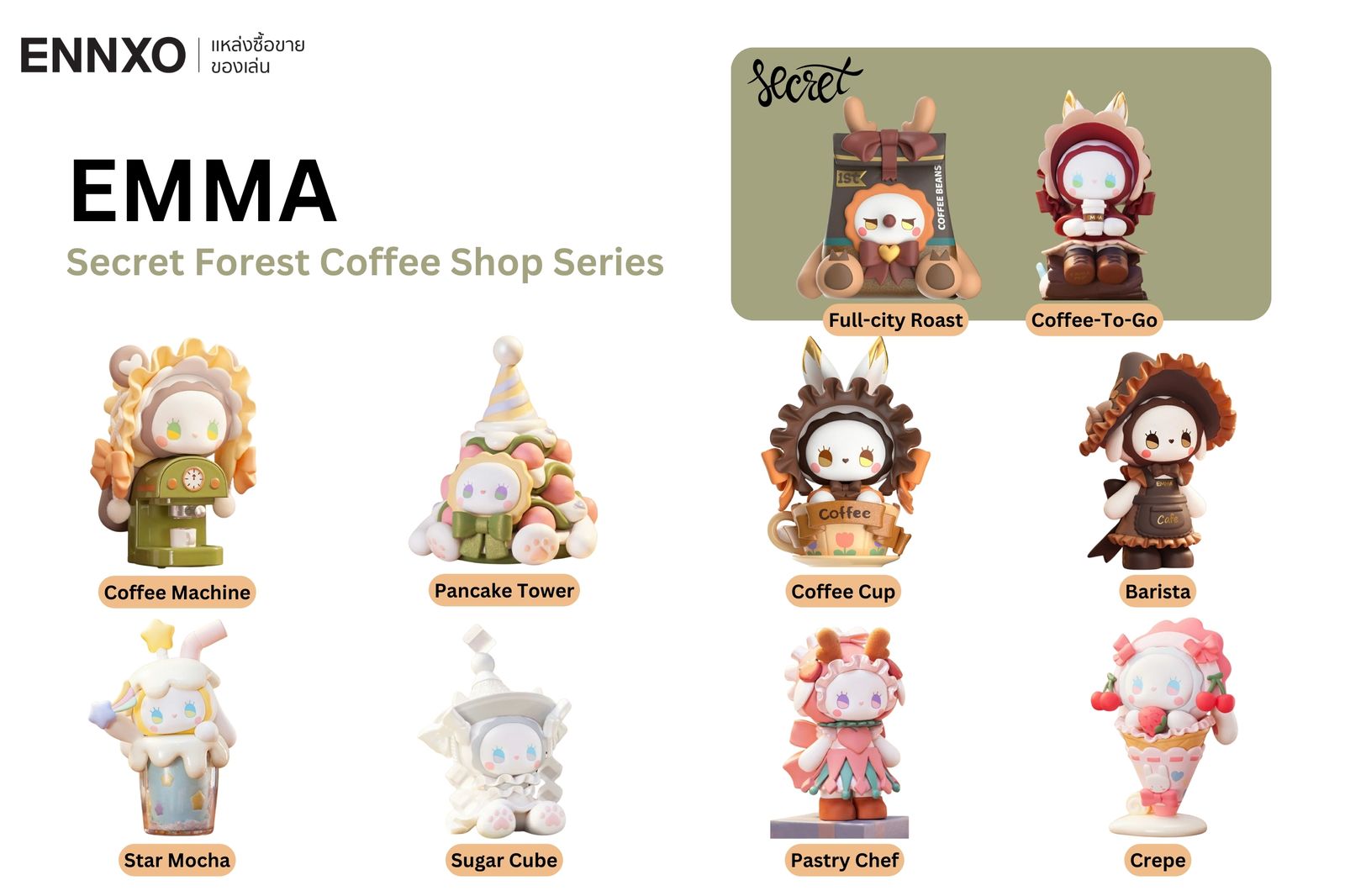 ไปนั่งจิบกาแฟกับเอ็มม่าในคอลเลคชั่น EMMA Secret Forest Coffee Shop