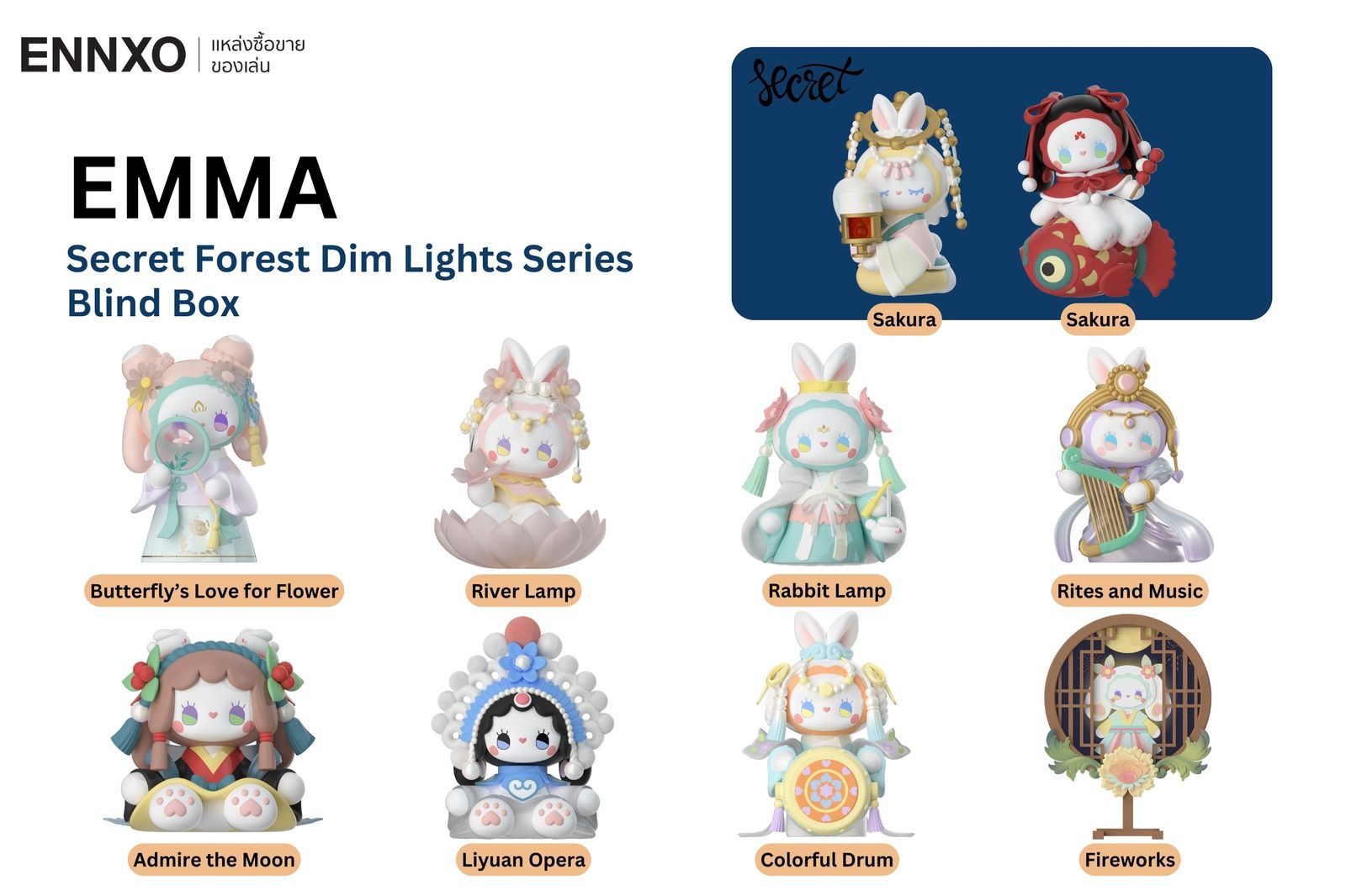 เอ็มม่าชวนมาแต่งชุดจีนไปกับคอลเลคชั่น EMMA Secret Forest Dim Lights