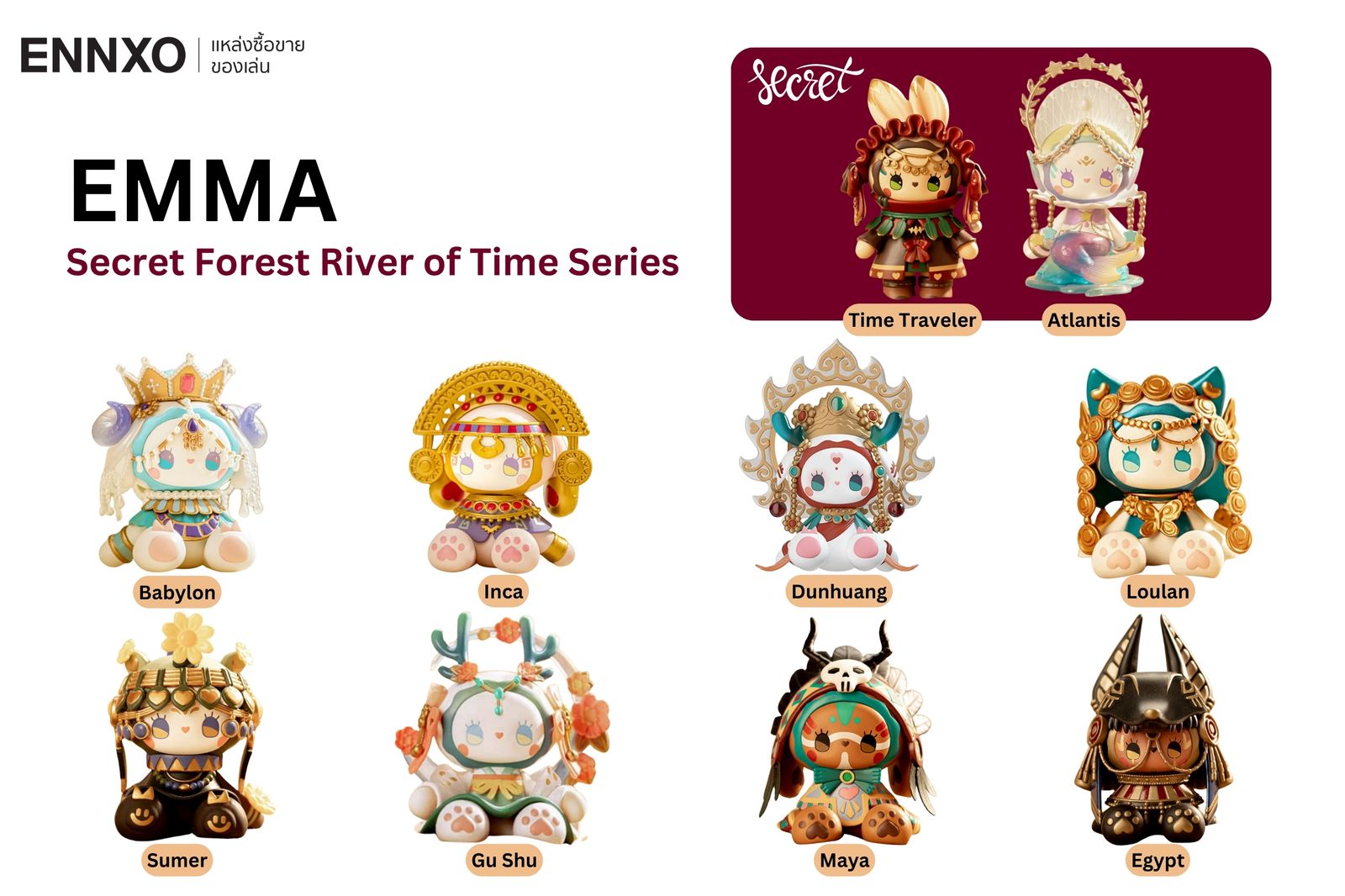 ท่องไปในโลกอารยธรรมโบราณกับคอลเลคชั่น EMMA Secret Forest River of Time