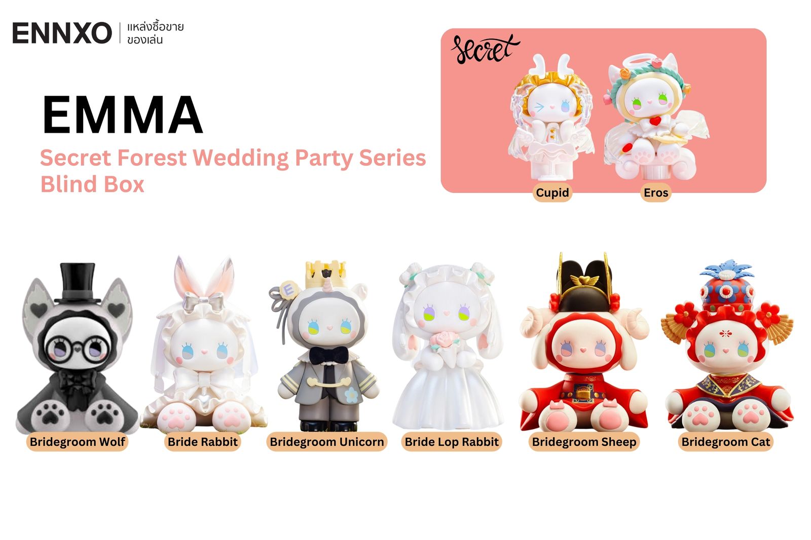 มาดูธีมชุดแต่งงานของเอ็มม่าในคอลเลคชั่น EMMA Secret Forest Wedding Party