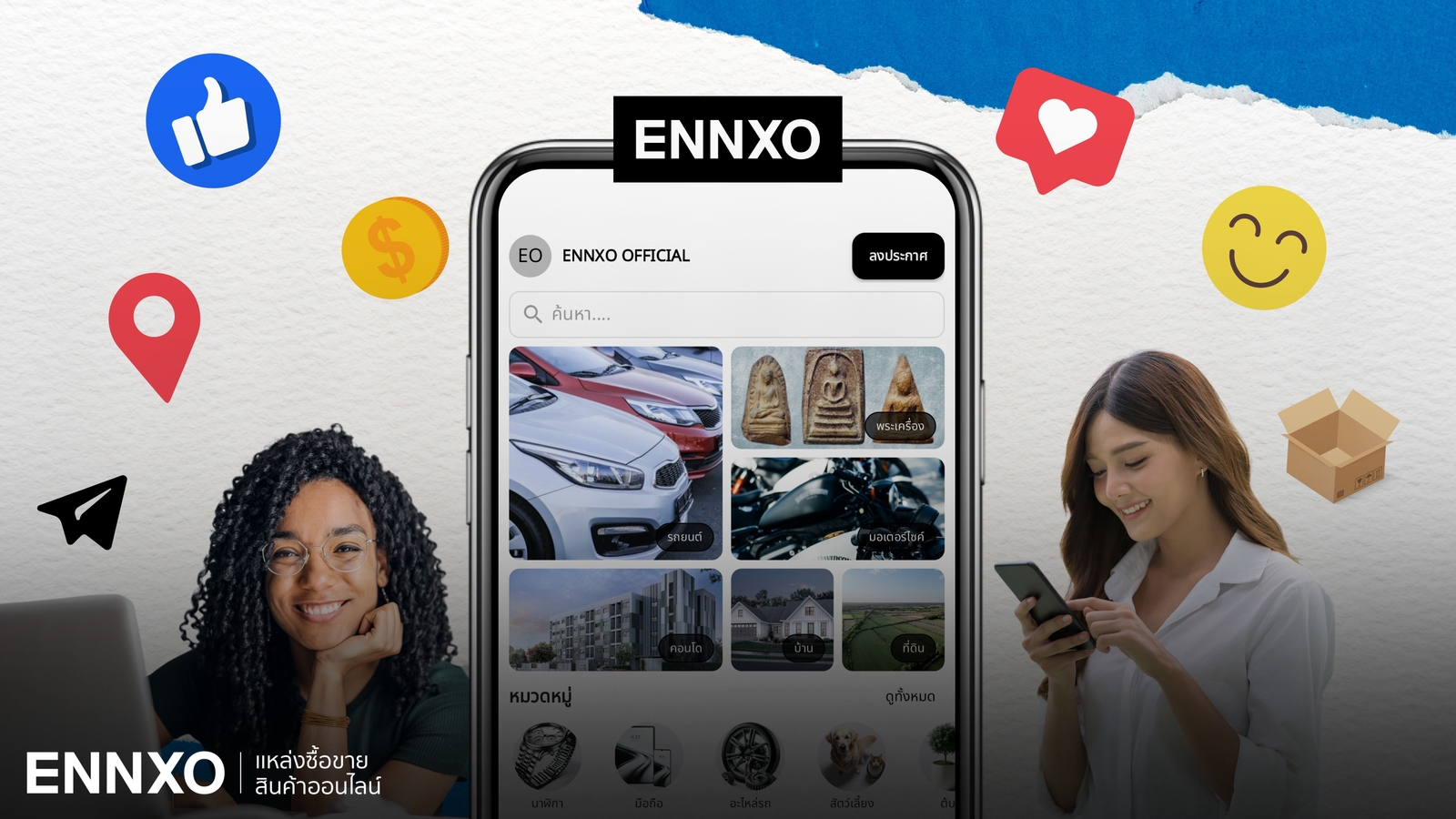 ENNXO เชื่อถือได้ไหม? แอพซื้อขายสินค้าออนไลน์ยุคใหม่