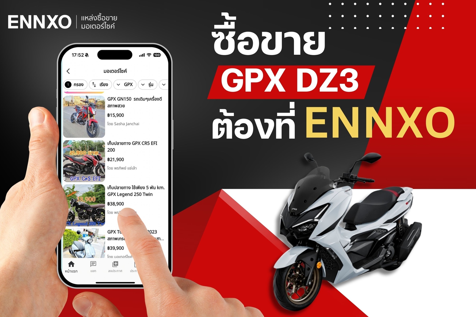 ennxo-ซื้อขายมอเตอร์ไซค์-gpx-dz3-มือสอง